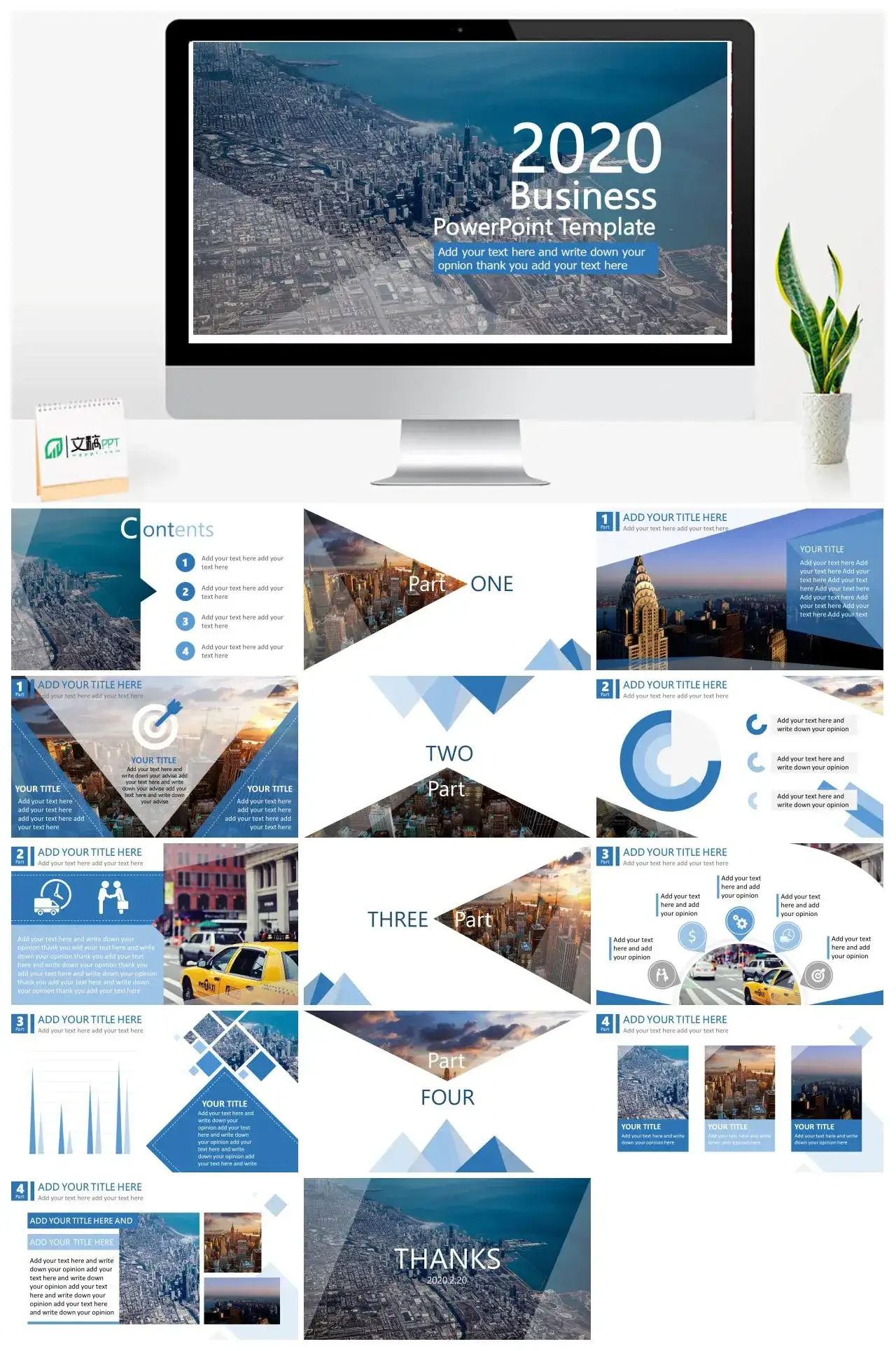 高瞻远瞩大气商务PPT模板