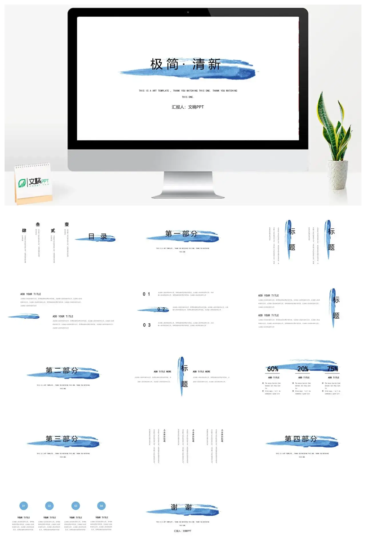 青出于蓝而胜于蓝模板