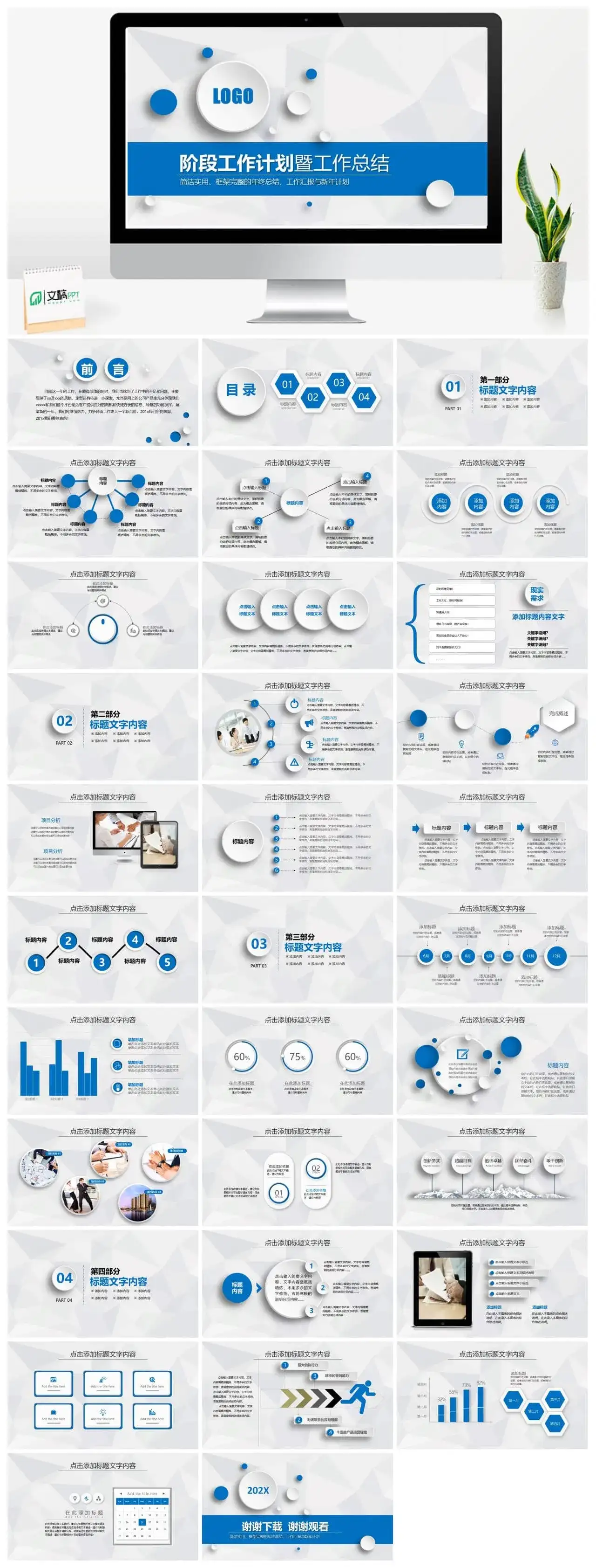 大气简洁蓝色微粒体工作汇报模板