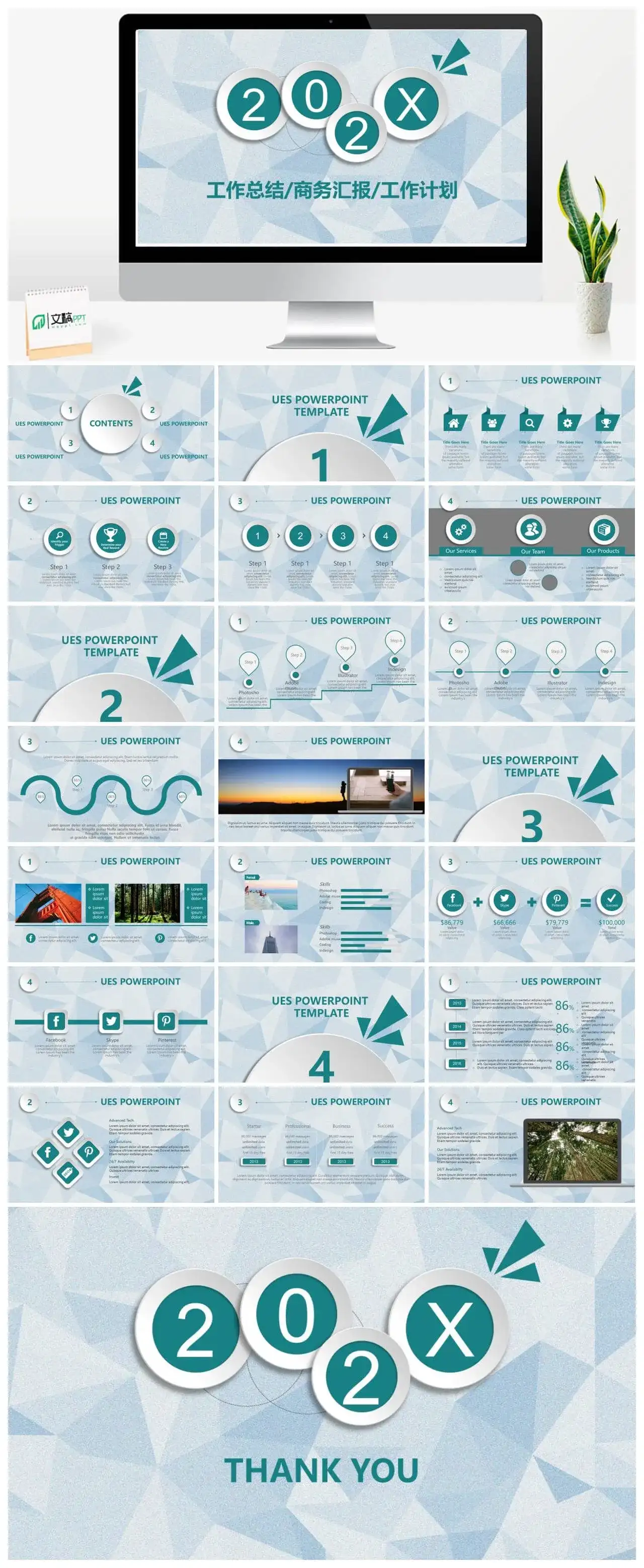 微立体多边形商务汇报PPT模板