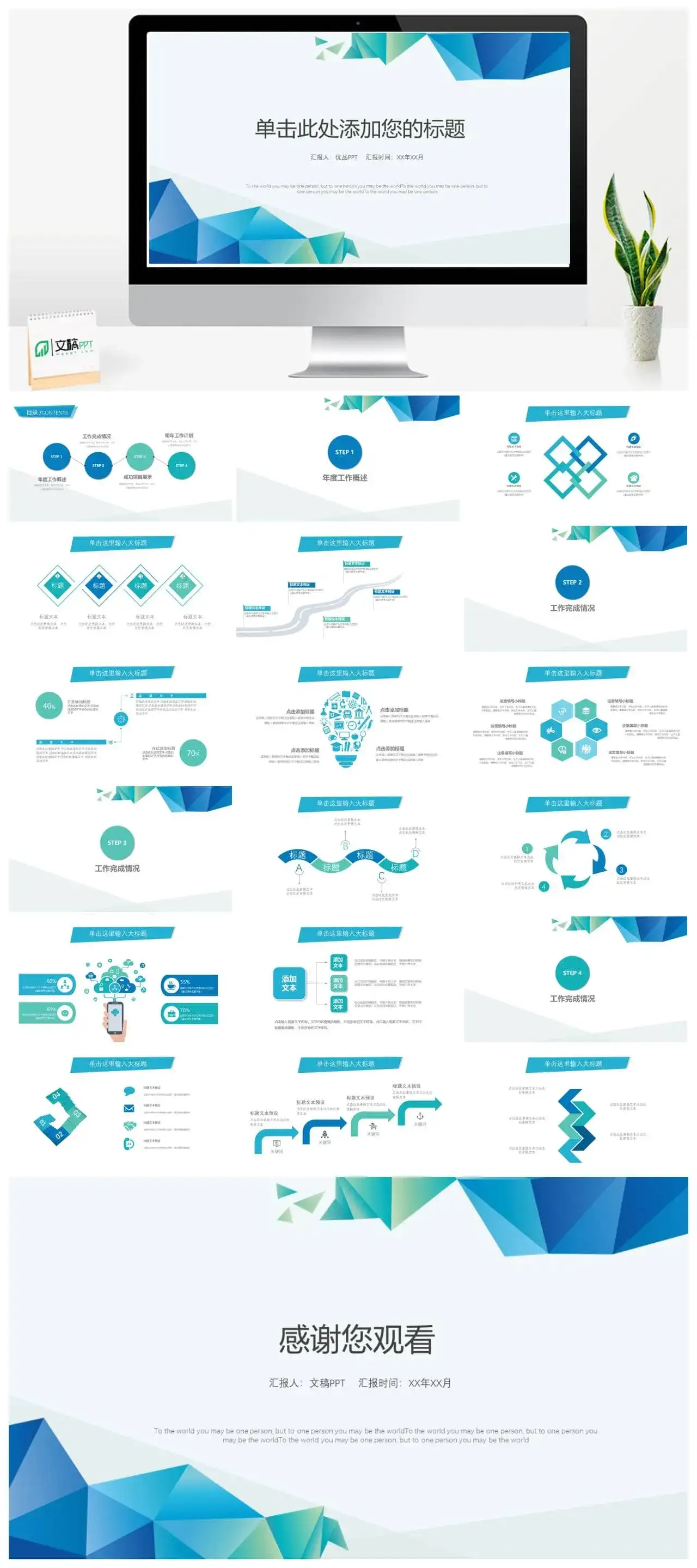 极简多边形通用PPT模板免费下载