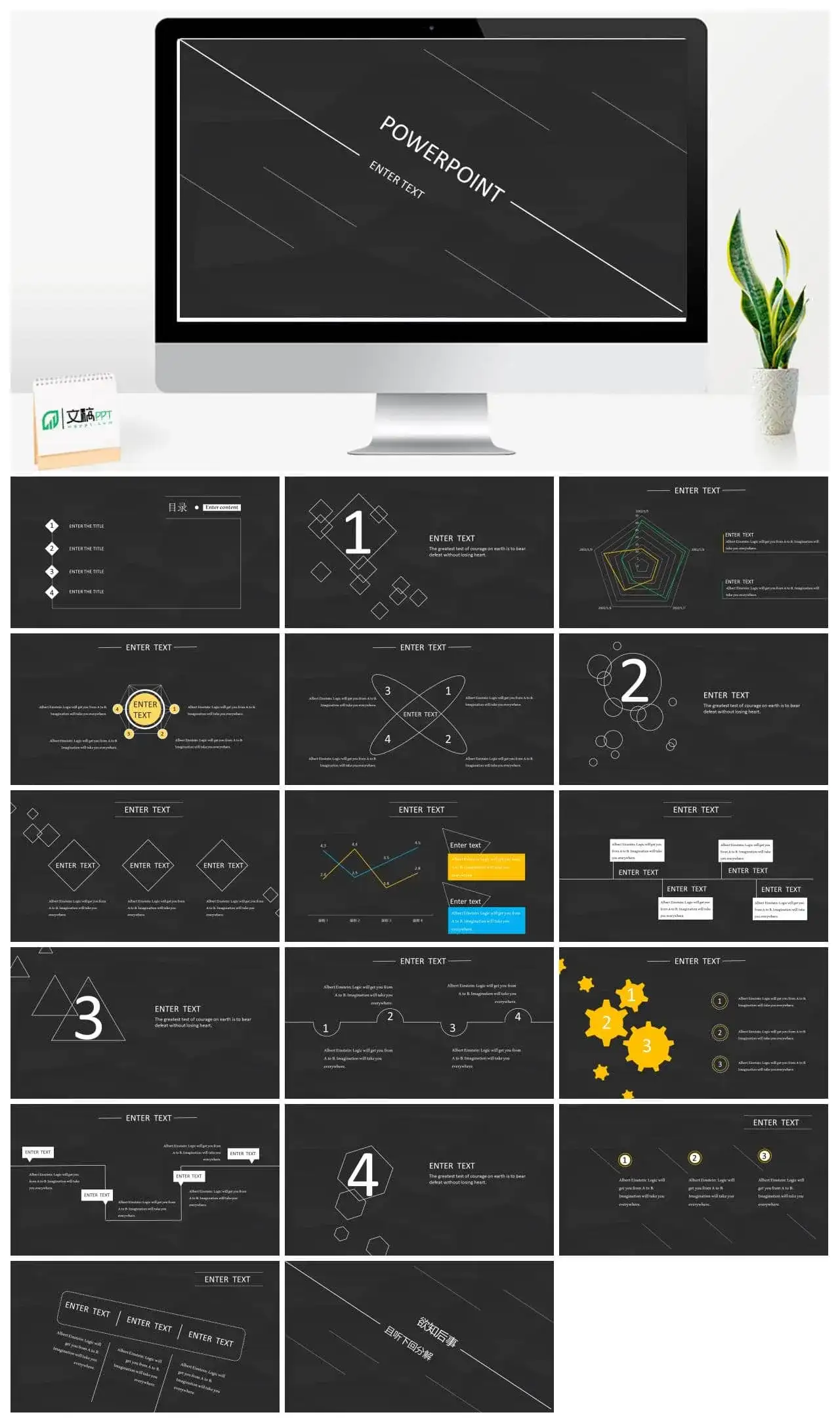 欧美黑底时尚工作总结商务汇报PPT模板