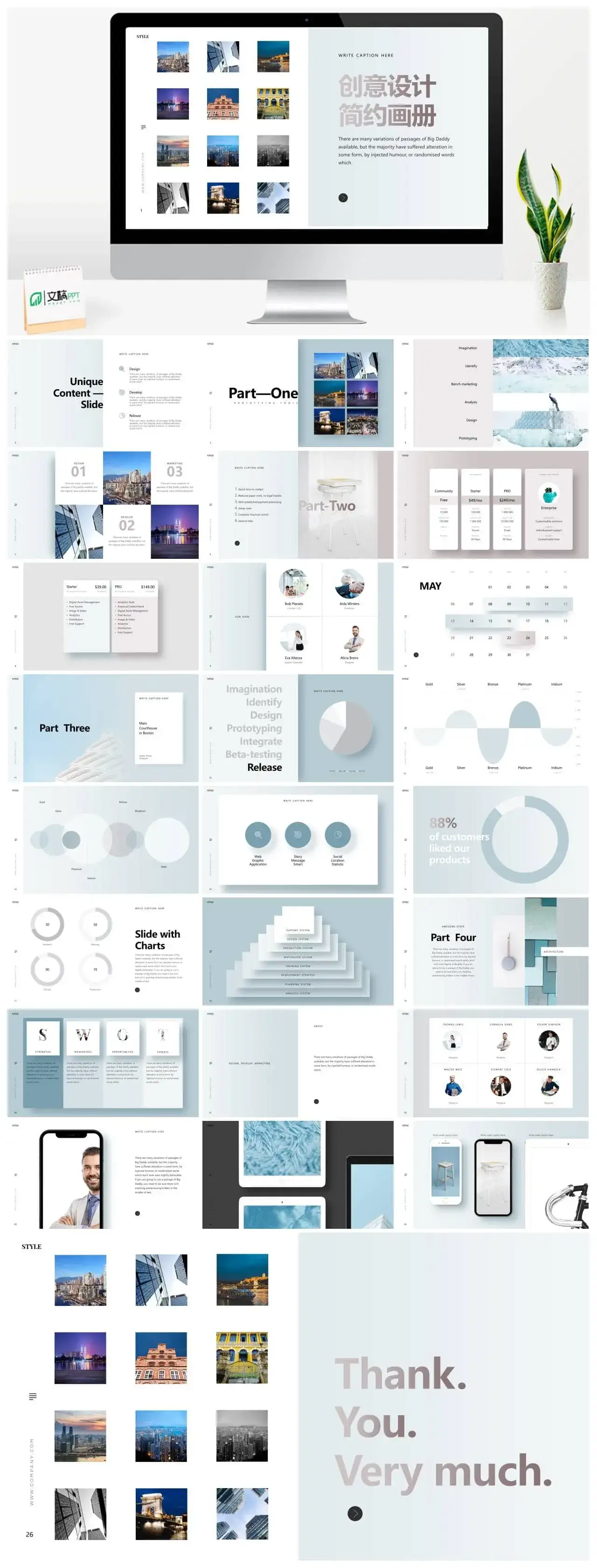 时尚欧美范图片画册PPT模板