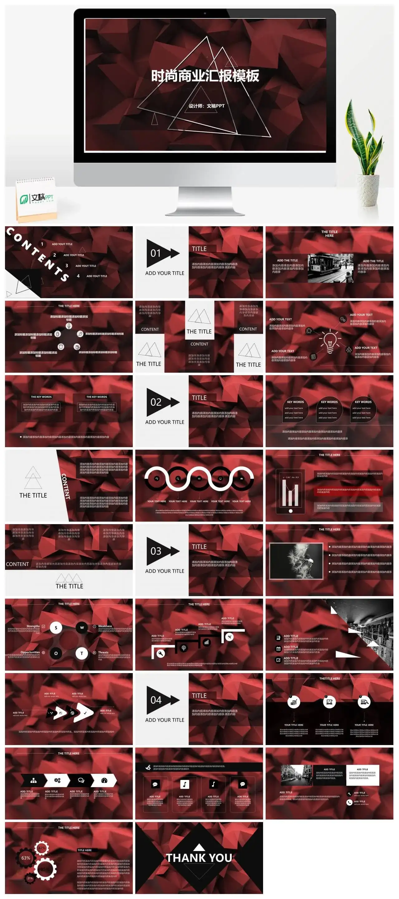 棕色三角时尚几何商业汇报PPT模板