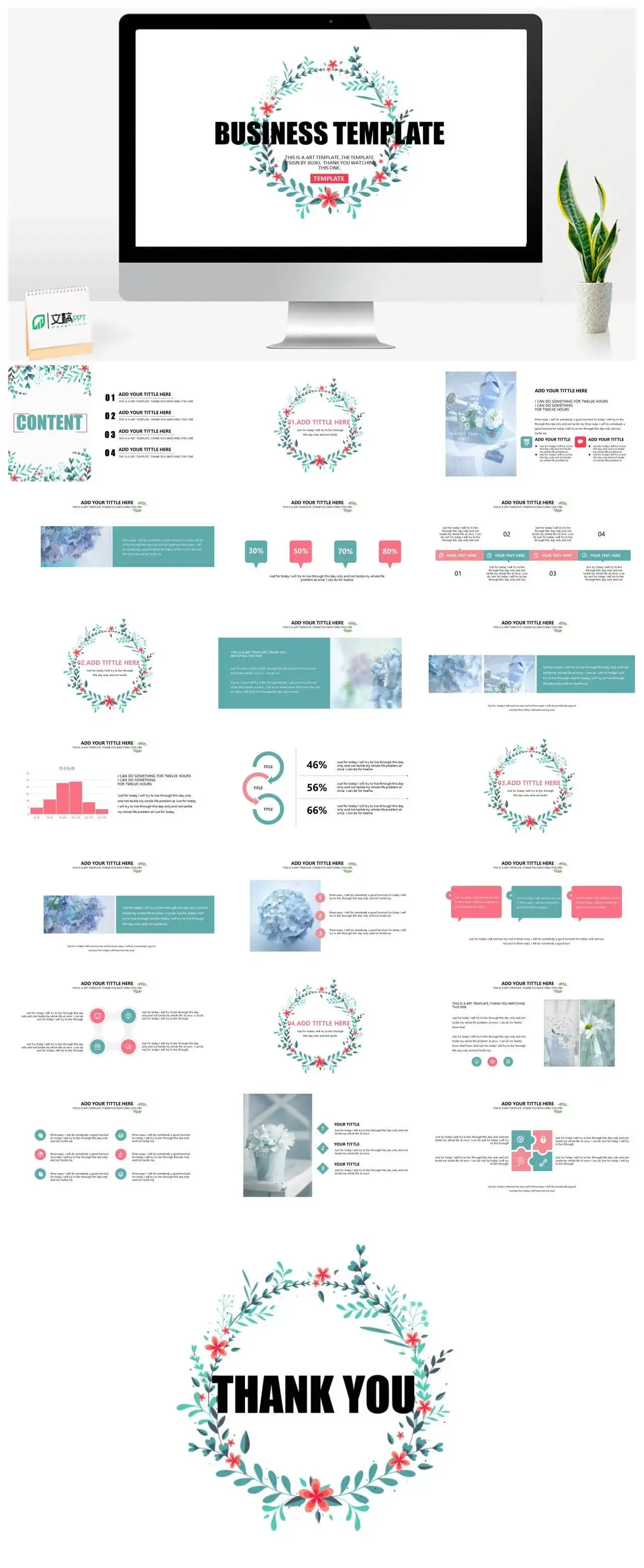 清新商务总结汇报简约PPT模板