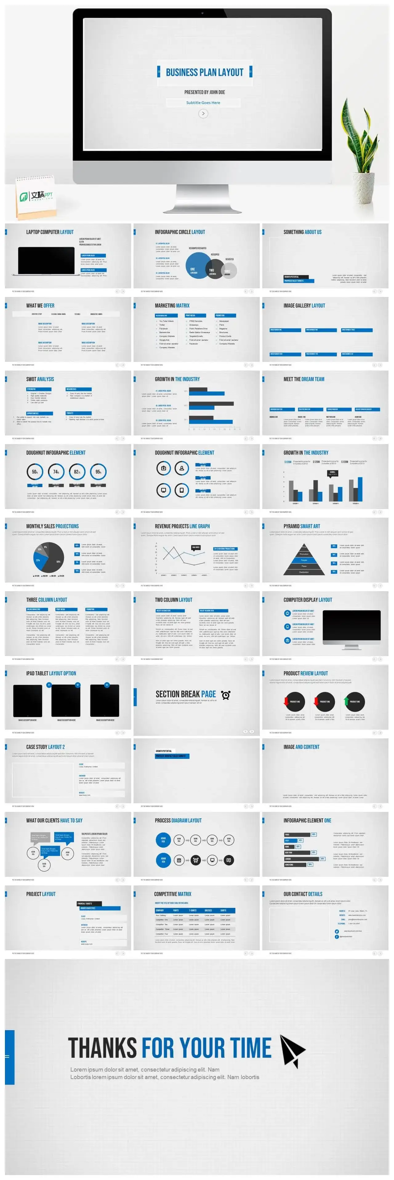 欧美范简约商务PPT模板