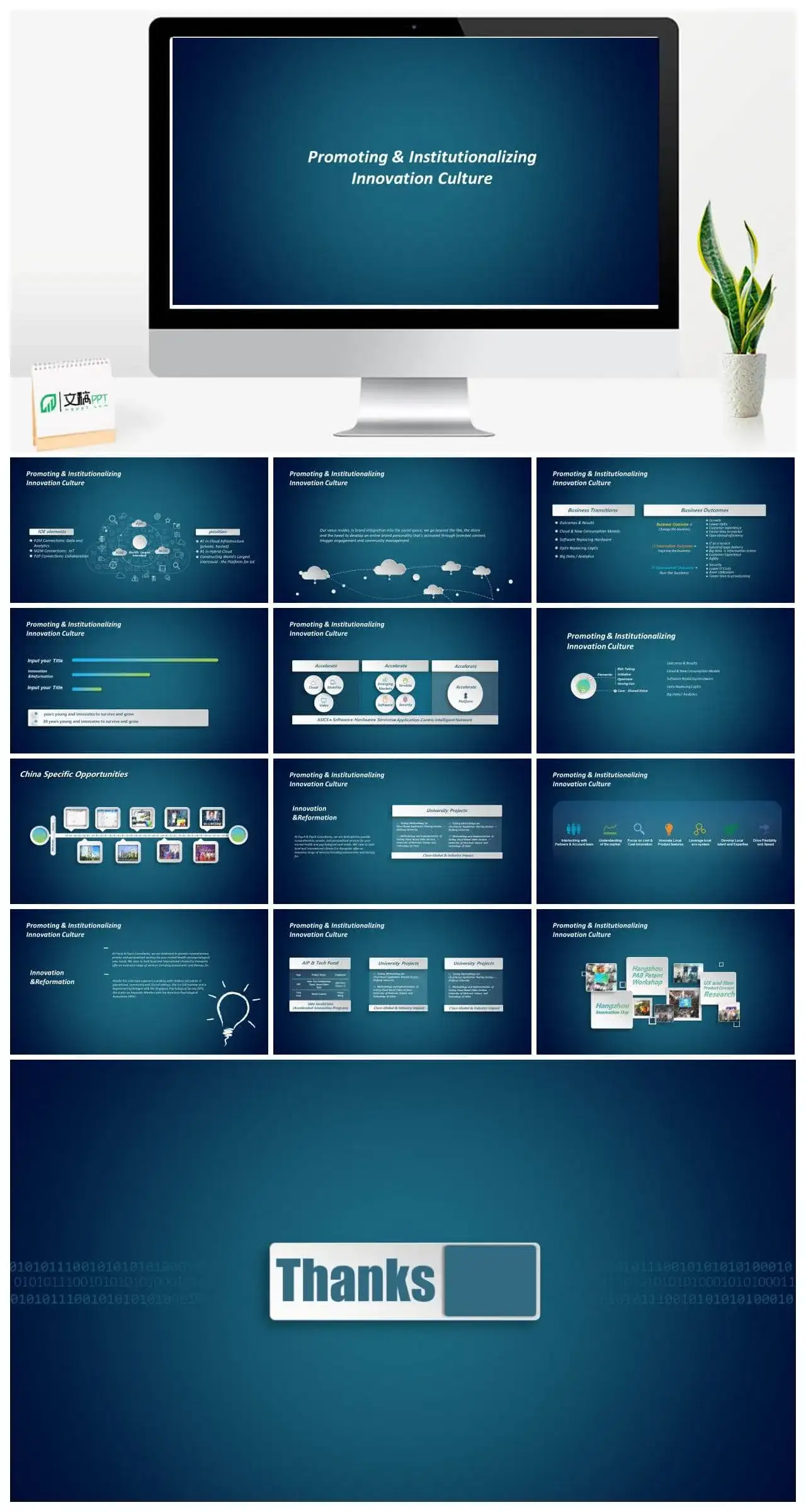 深蓝欧美简洁商务产品介绍宣传PPT模板