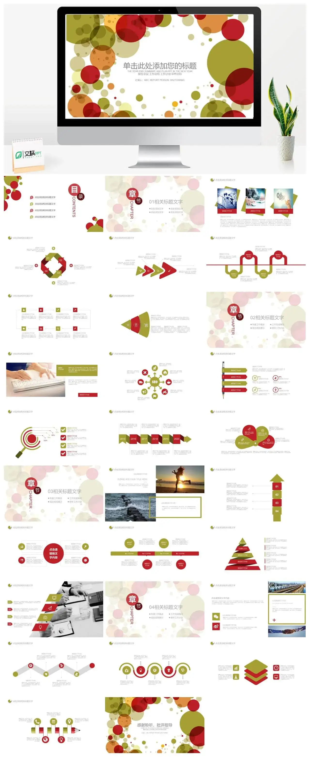 活力泡泡多功能多用途PPT模板
