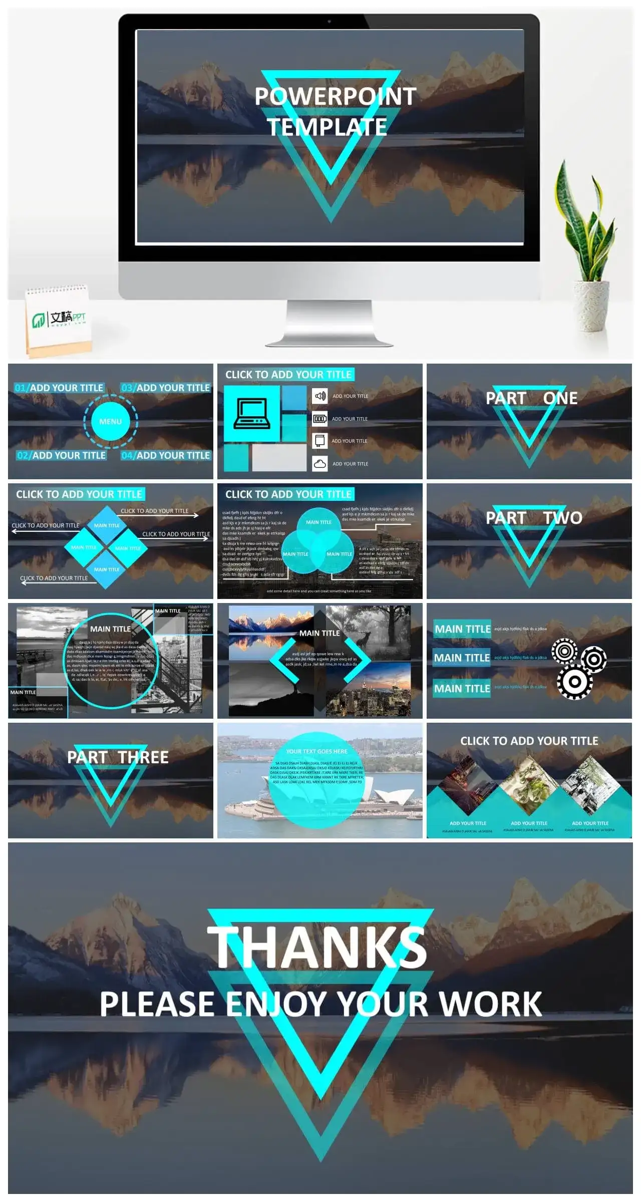 欧美商务扁平汇报年终计划PPT模板