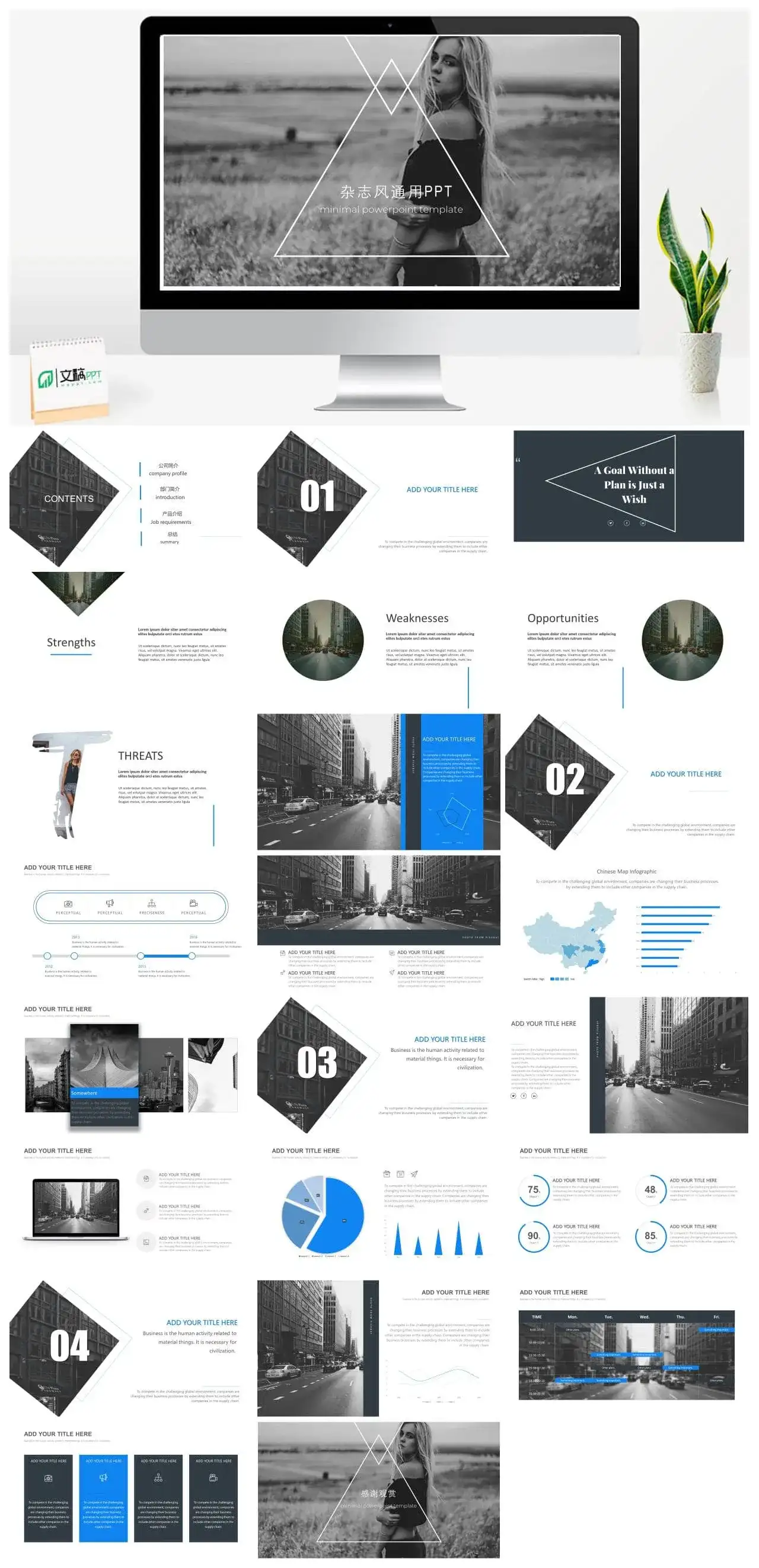 欧美大气杂志风人像摄影通用PPT模板