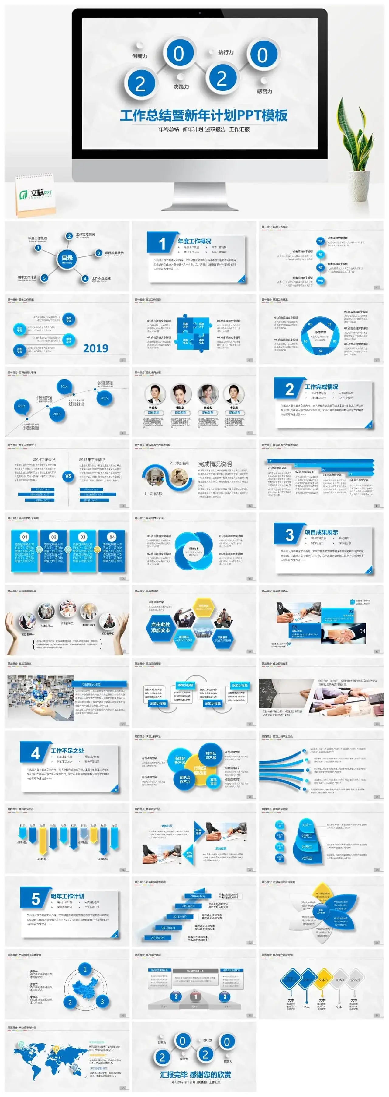 202X微粒体蓝色工作汇报通用PPT模板