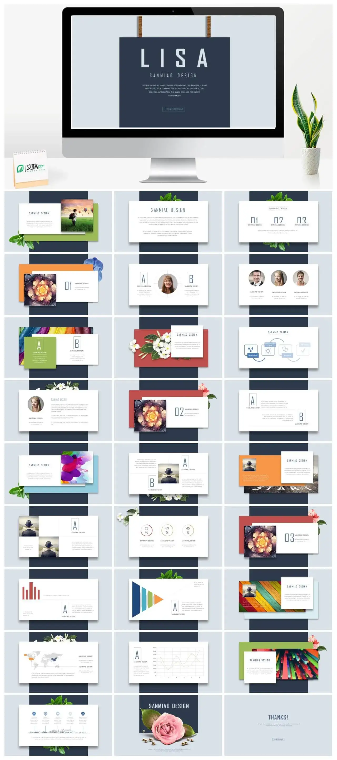 创意悬浮卡片动态贯穿PPT模板