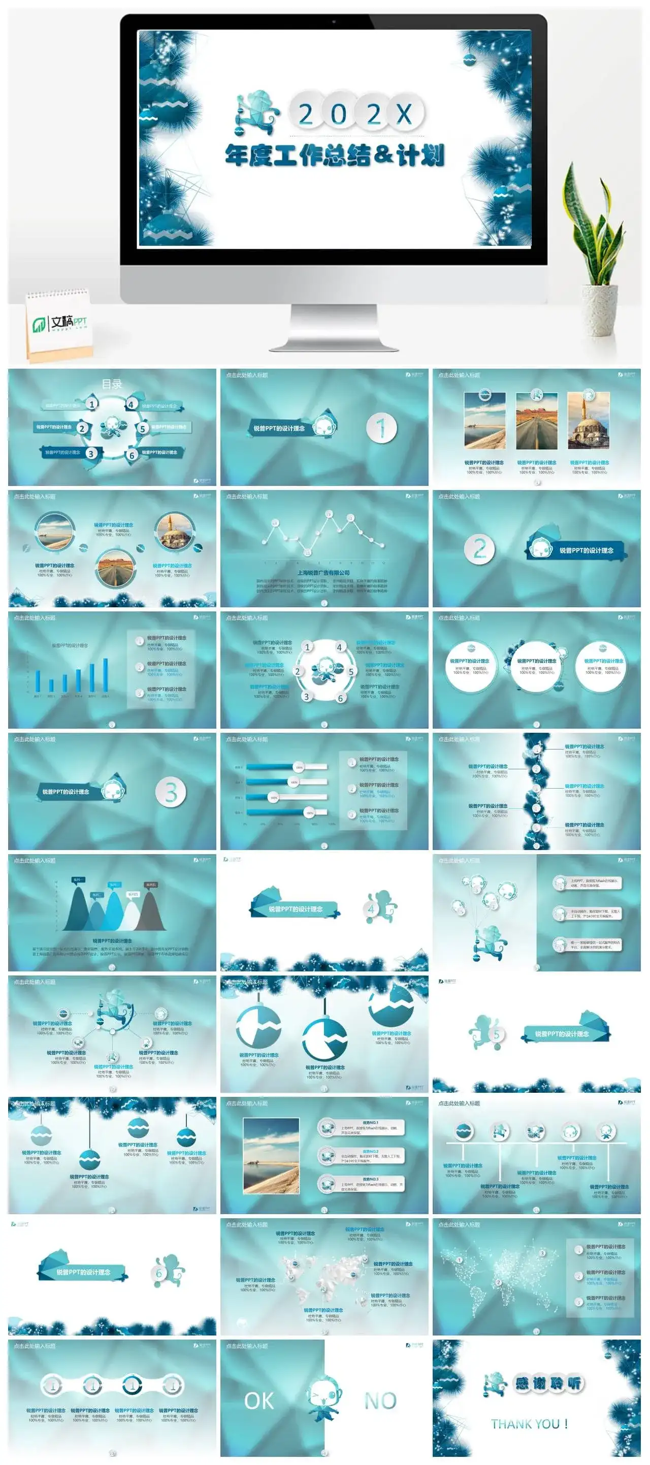 Lowpoly微立体工作总结PPT模板