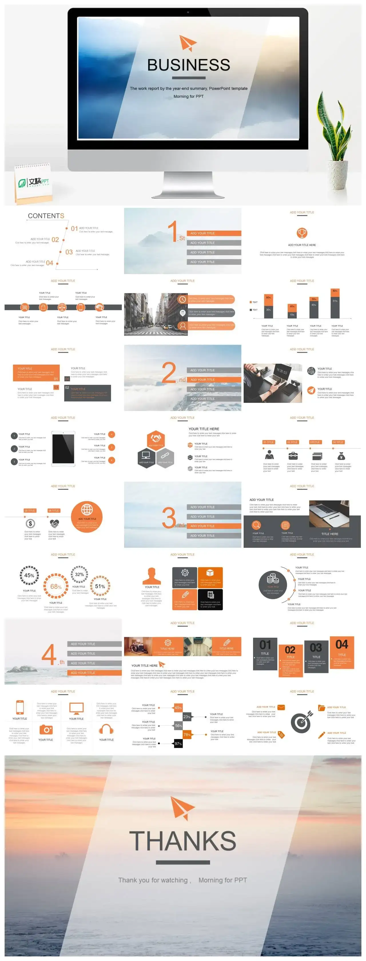 商务云端大气扁平商务汇报总结PPT模板