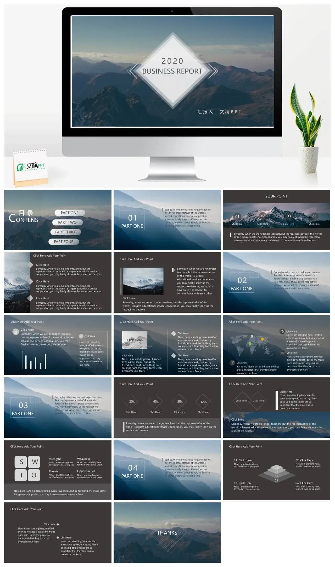 大气山峰背景杂志风PPT模板