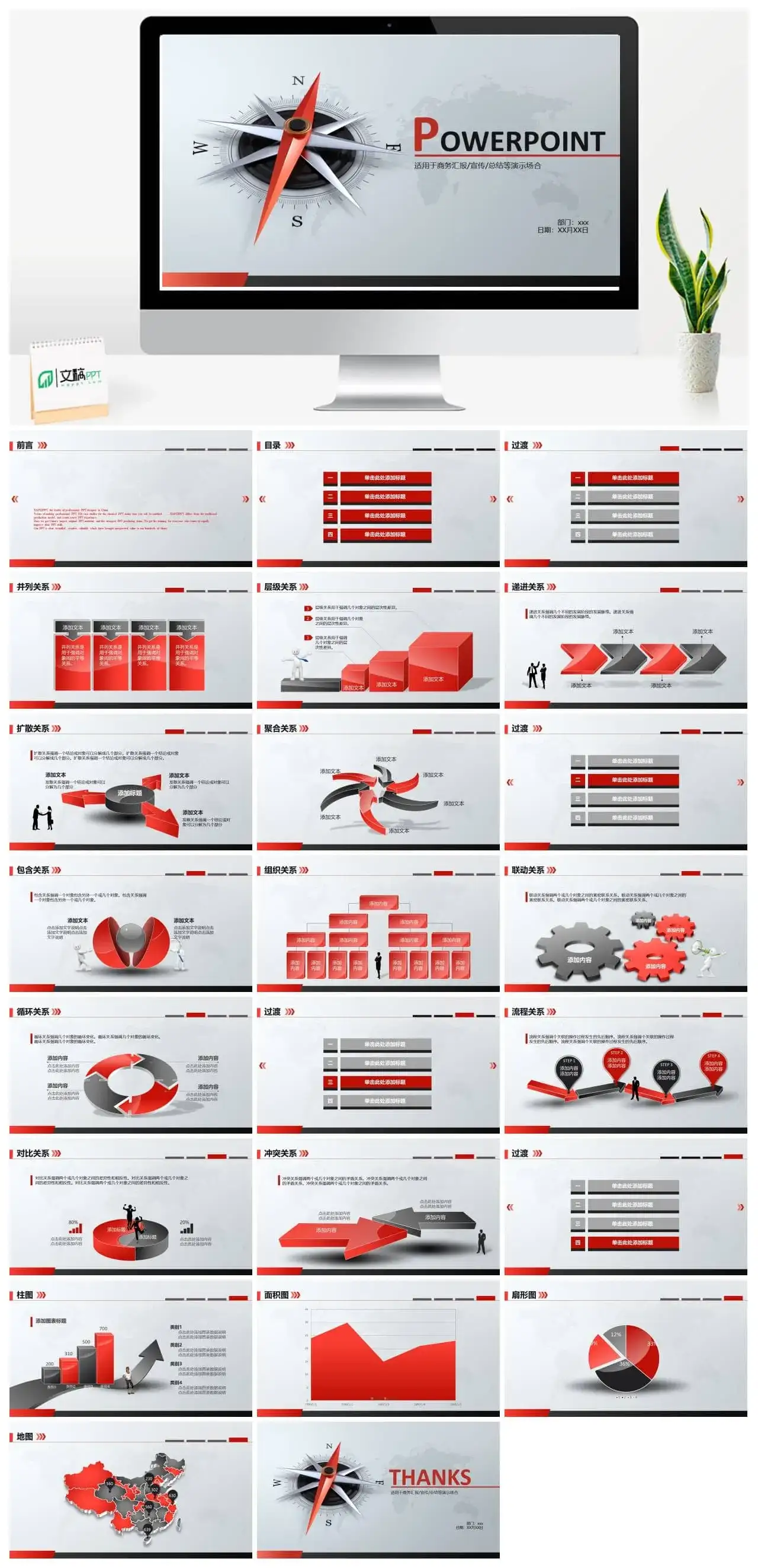 商务演讲汇报扁平风格新颖格式PPT模板