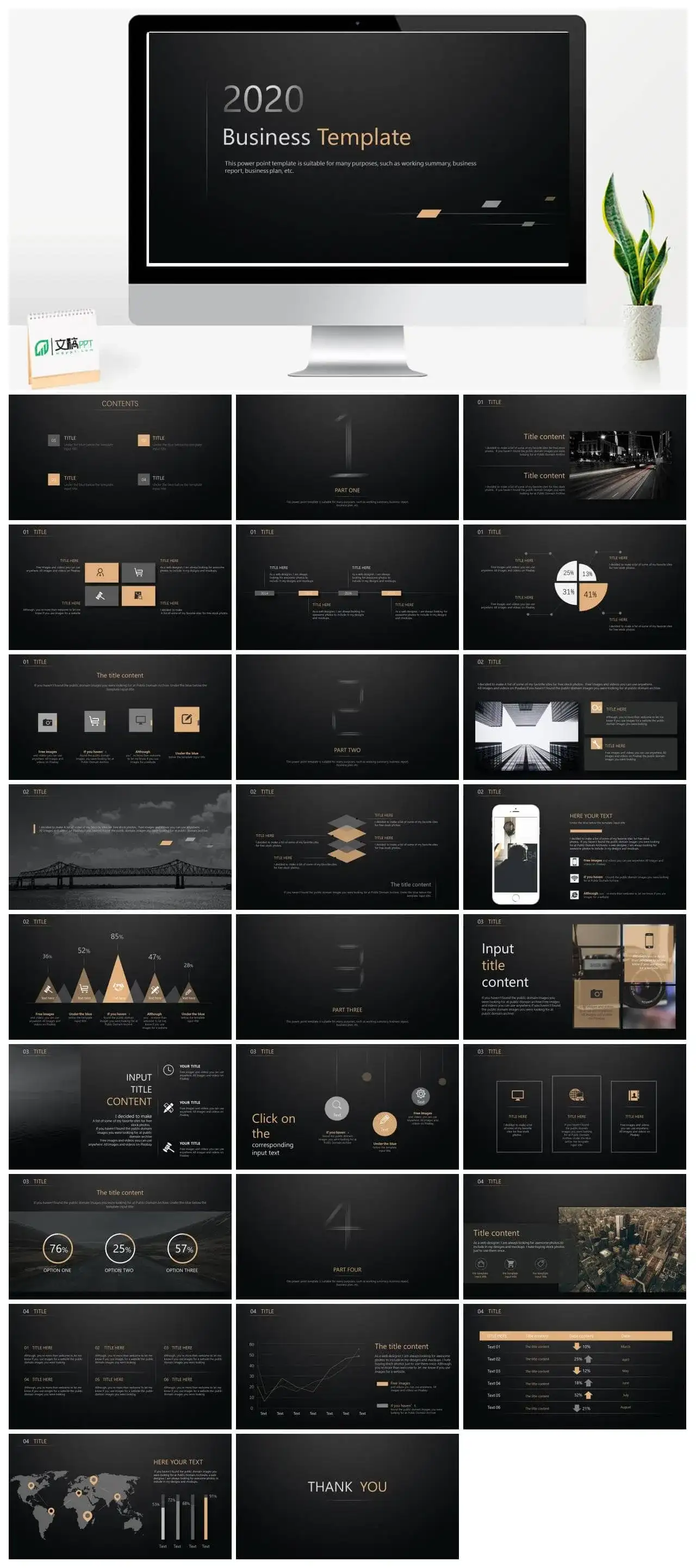 大气黑色典雅动态商务通用PPT模板