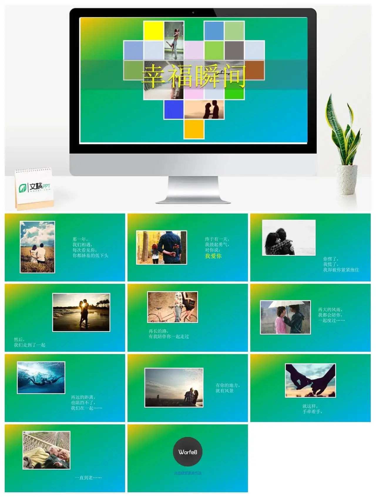 情侣照片动态展示幻灯片