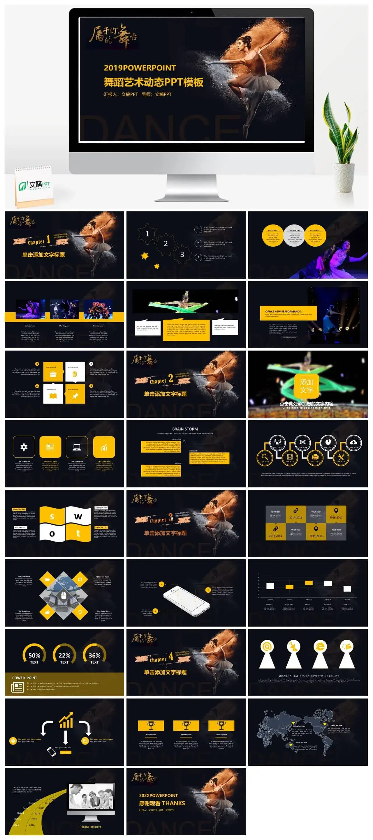 时尚唯美舞蹈艺术动态PPT模板