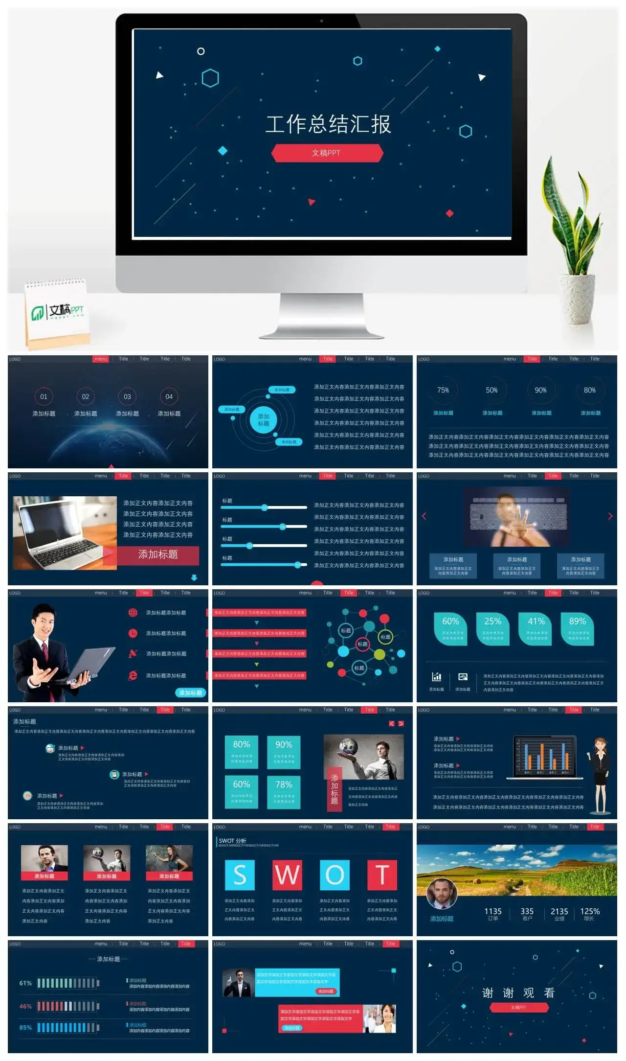 极简线性精美2022年工作总结个人述职通用模板