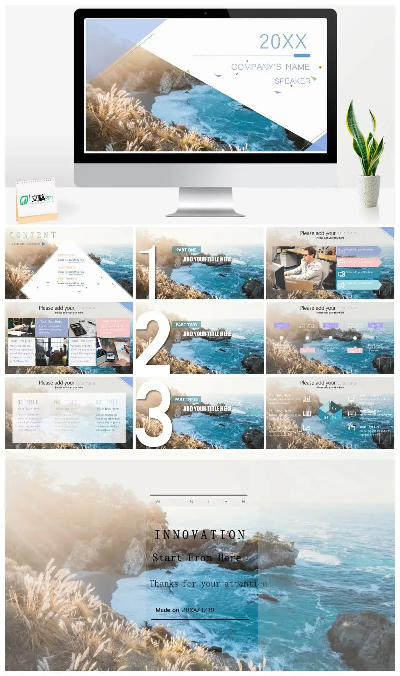 扁平商务清新海洋商务汇报企业通用PPT模板