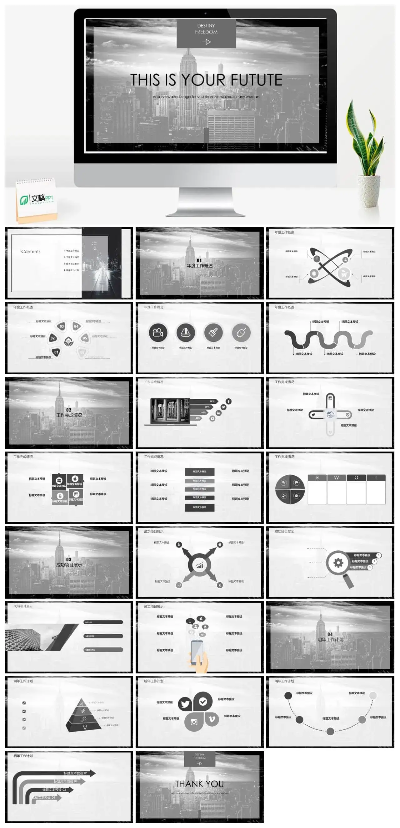 欧美大气杂志风时尚产品介绍PPT模板