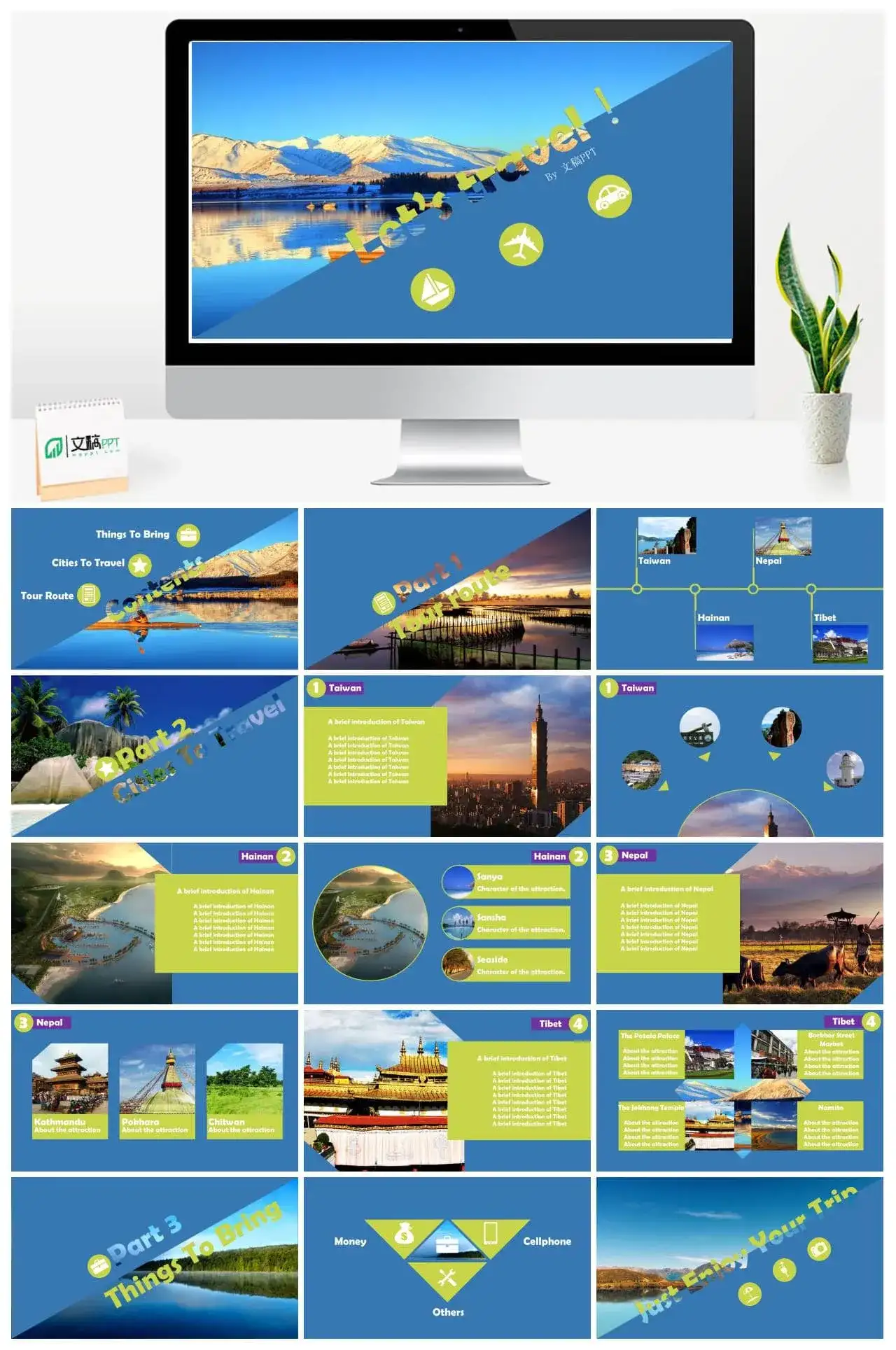 旅游景点行程介绍PPT模板