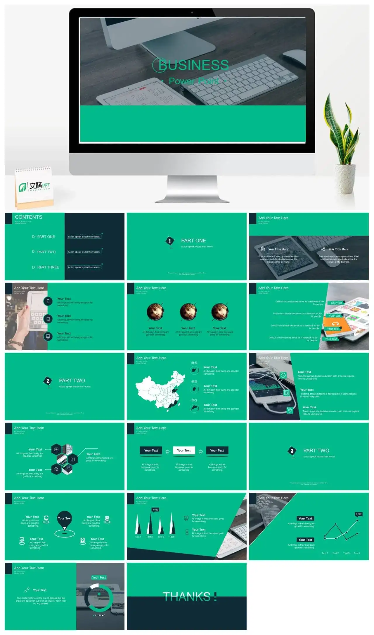 极简大气时尚商务PPT模板