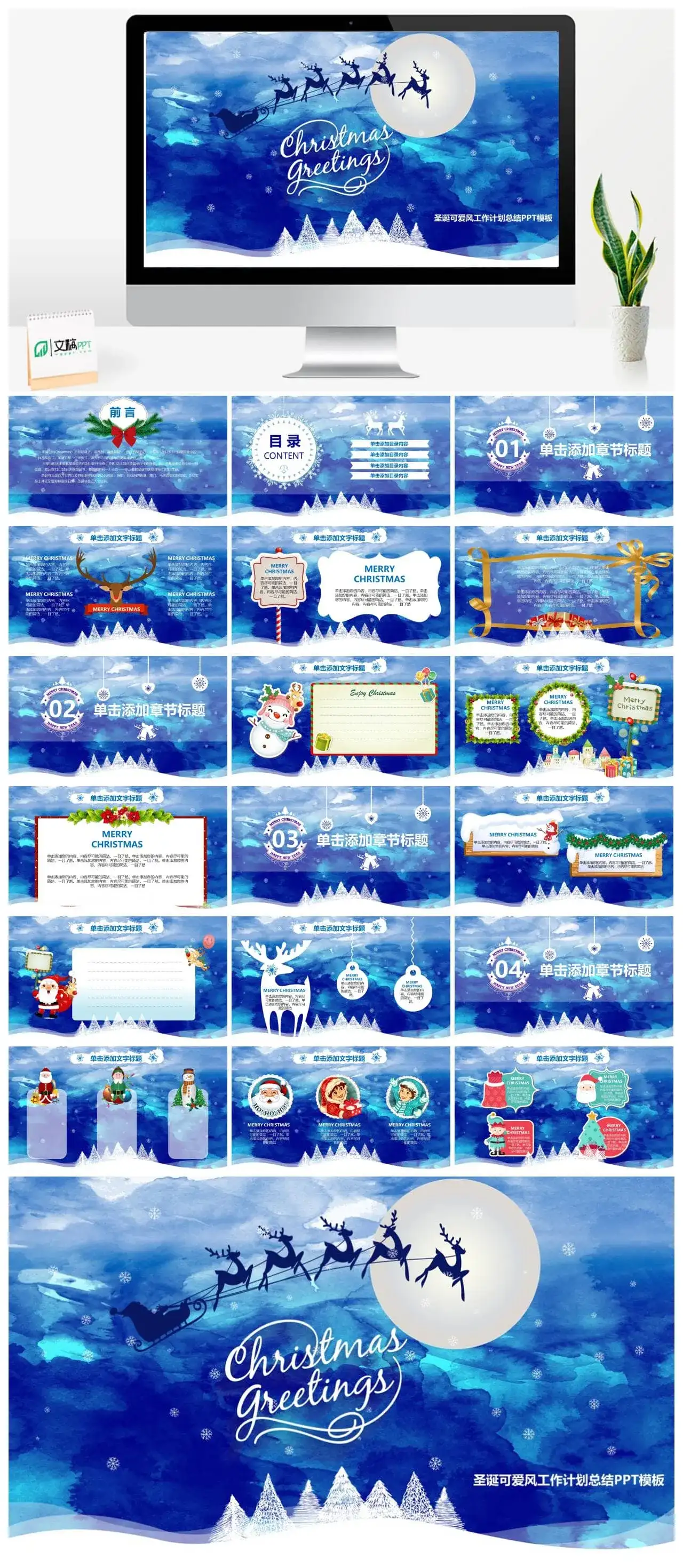 欧美风格圣诞节模板