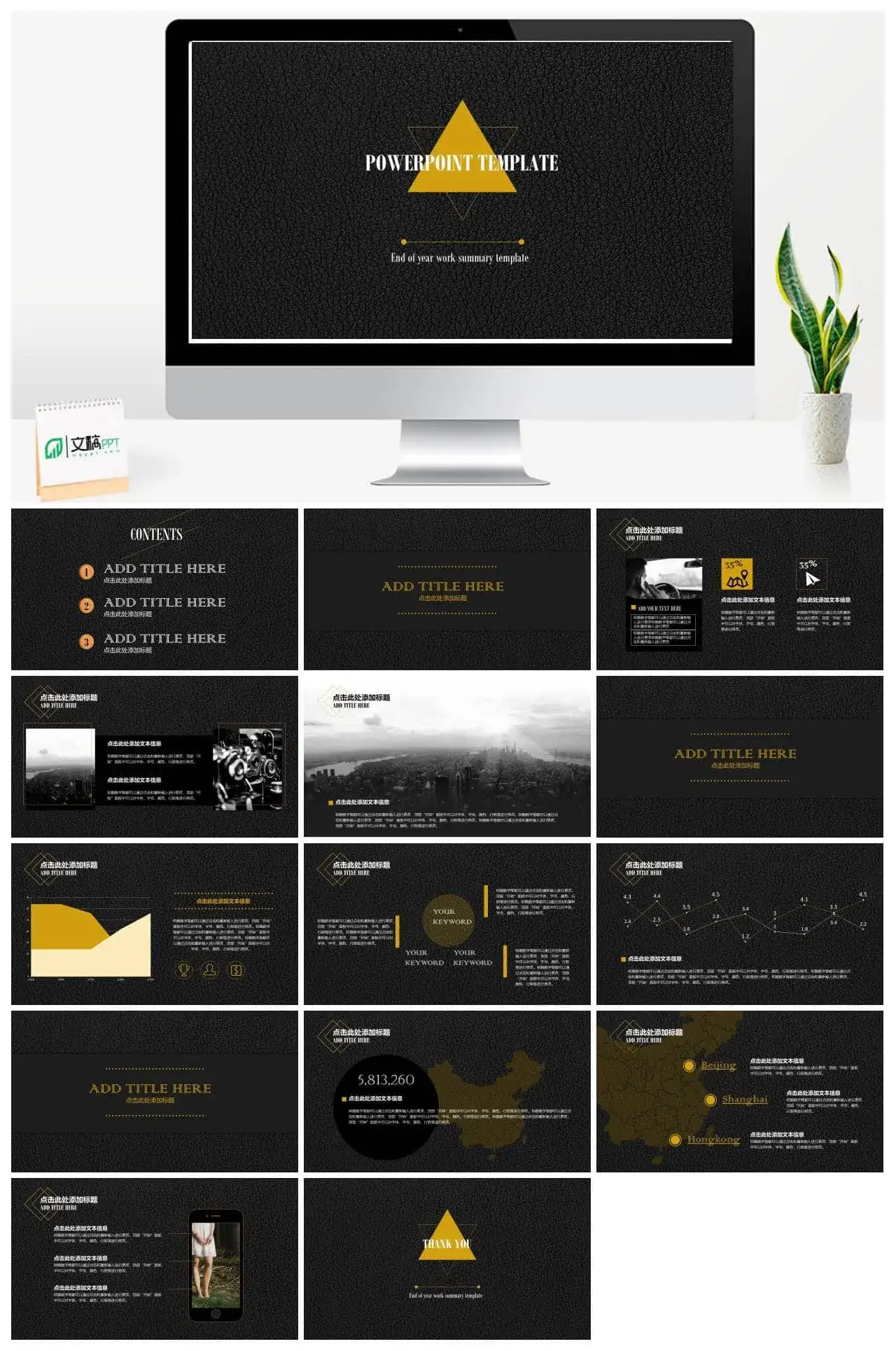 商务风大气上档次企业汇报专用总结PPT模板