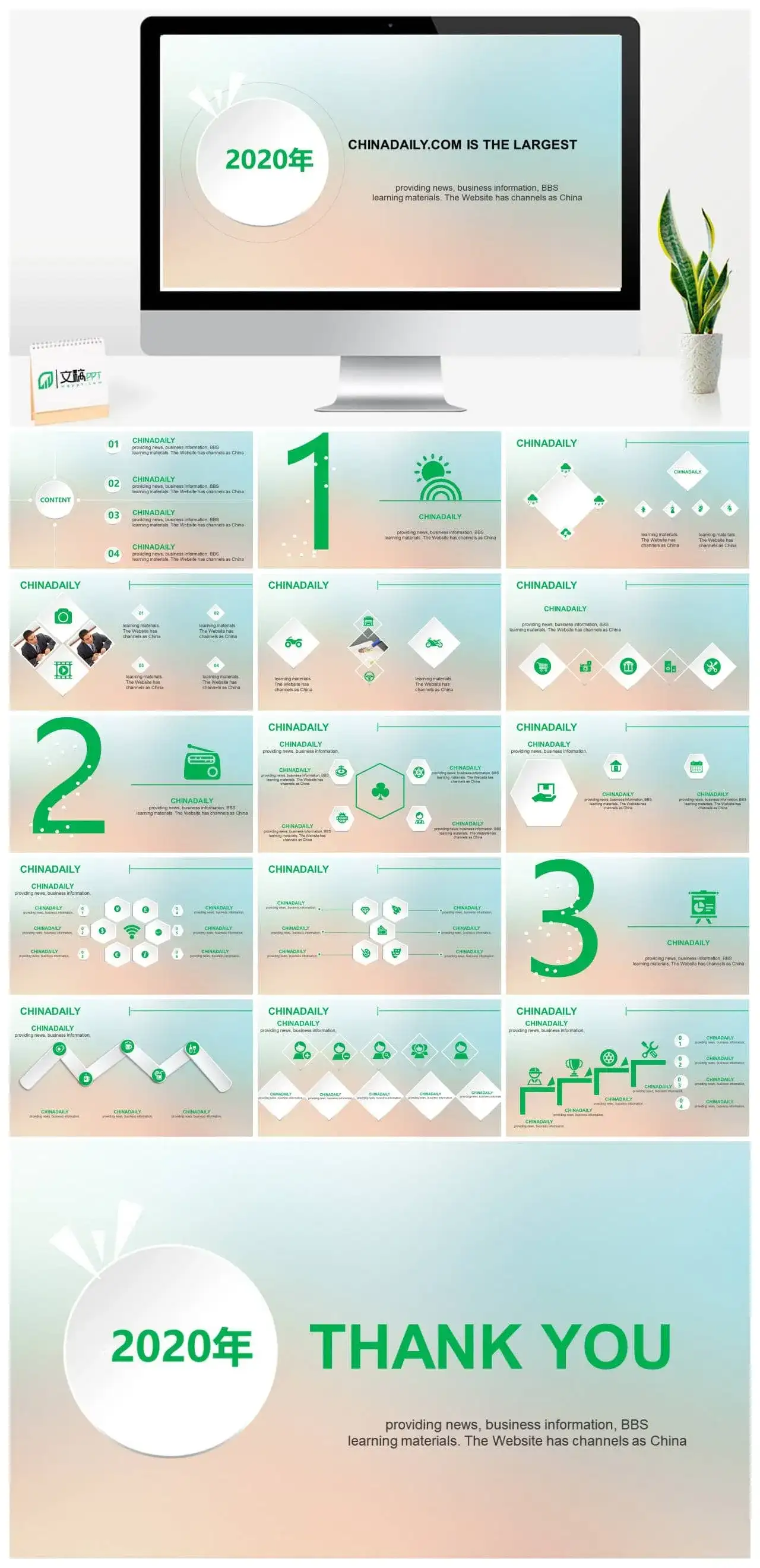 清新简洁微立体IOS风PPT模板