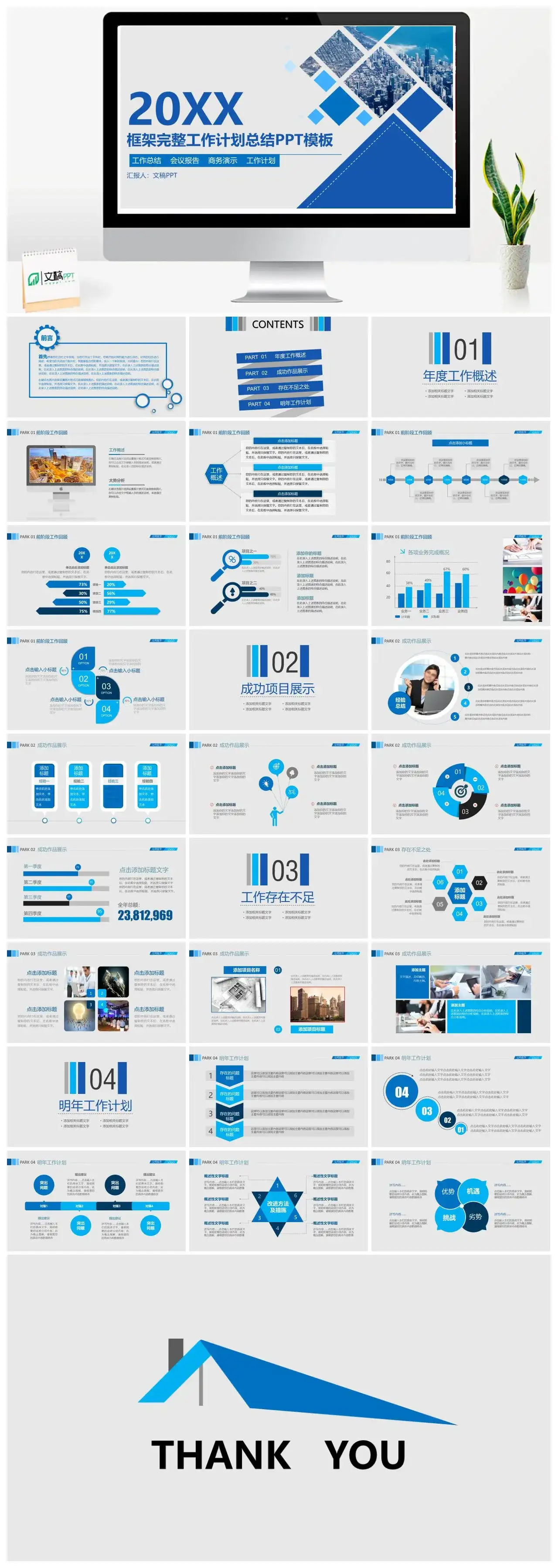 简单创意简约时尚年终工作汇报ppt模板