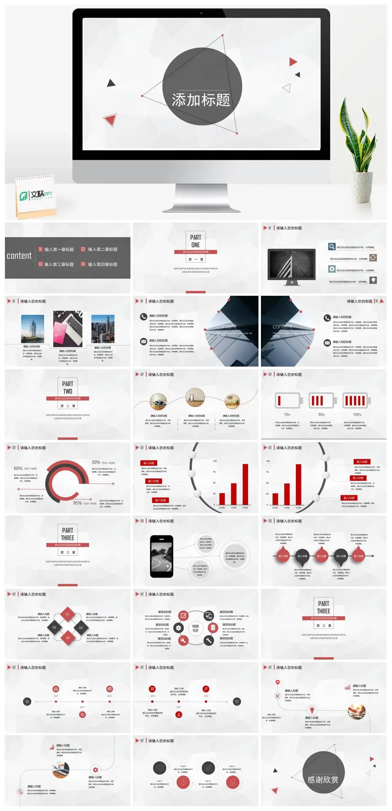 大方极简商务通用PPT模板