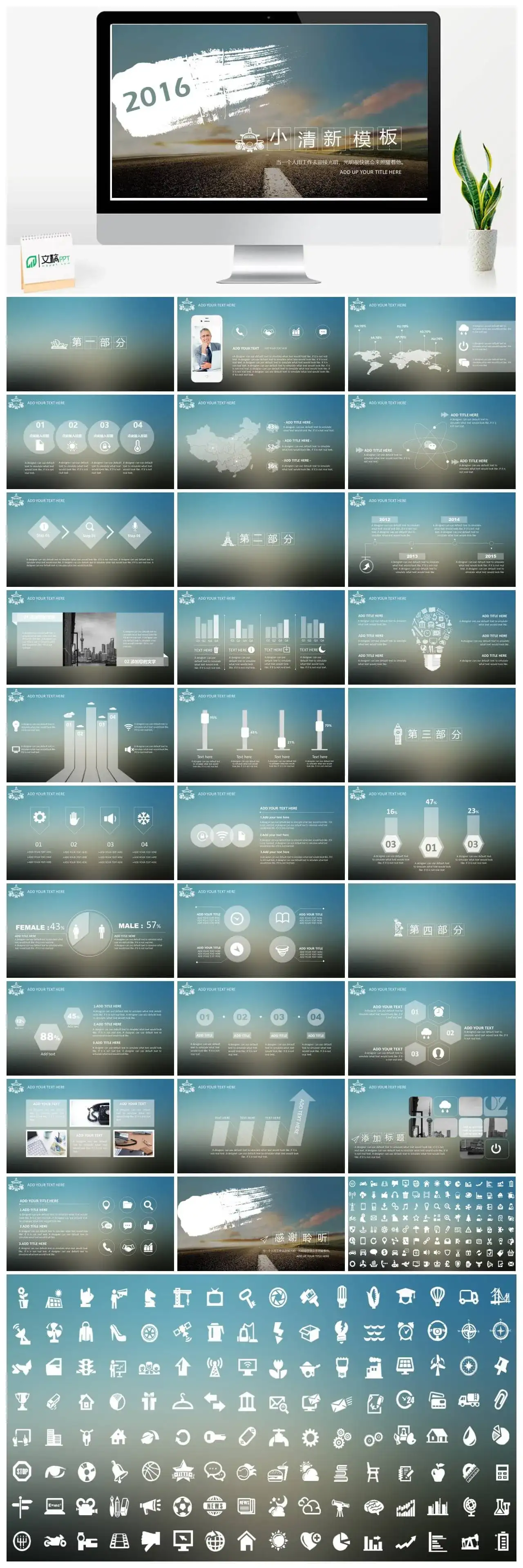 小清新苹果IOS风PPT模板