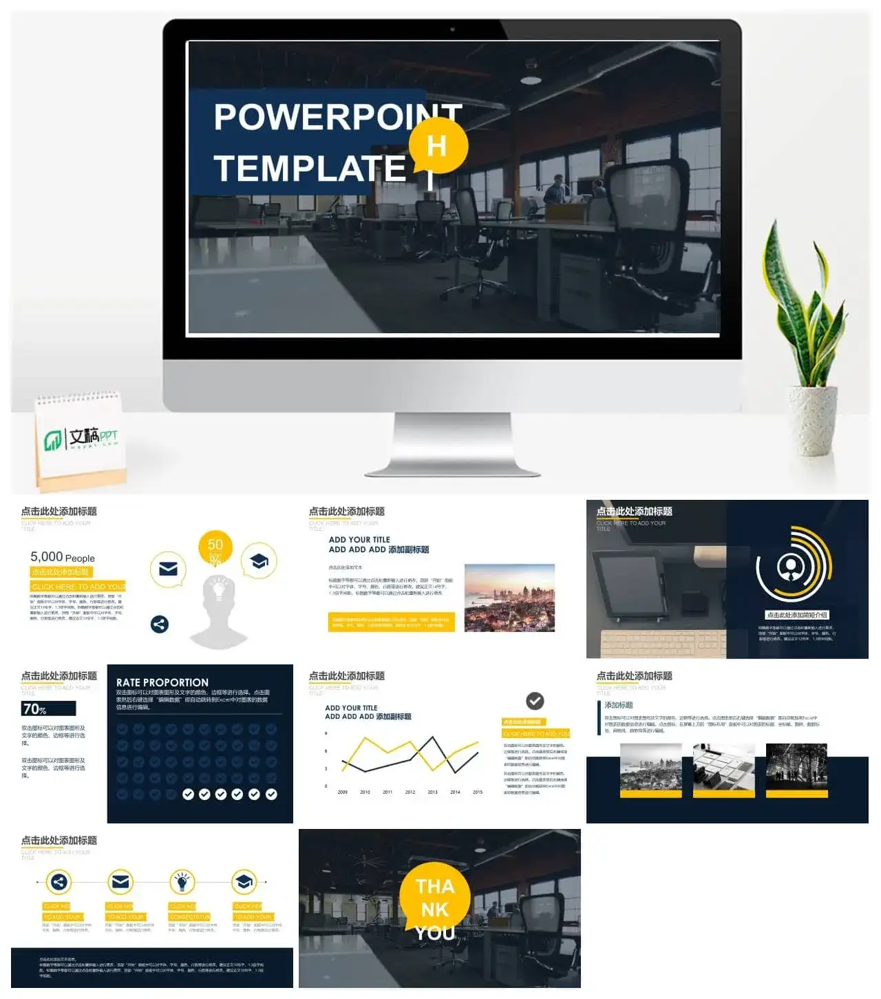 扁平化杂志风商务PPT模板