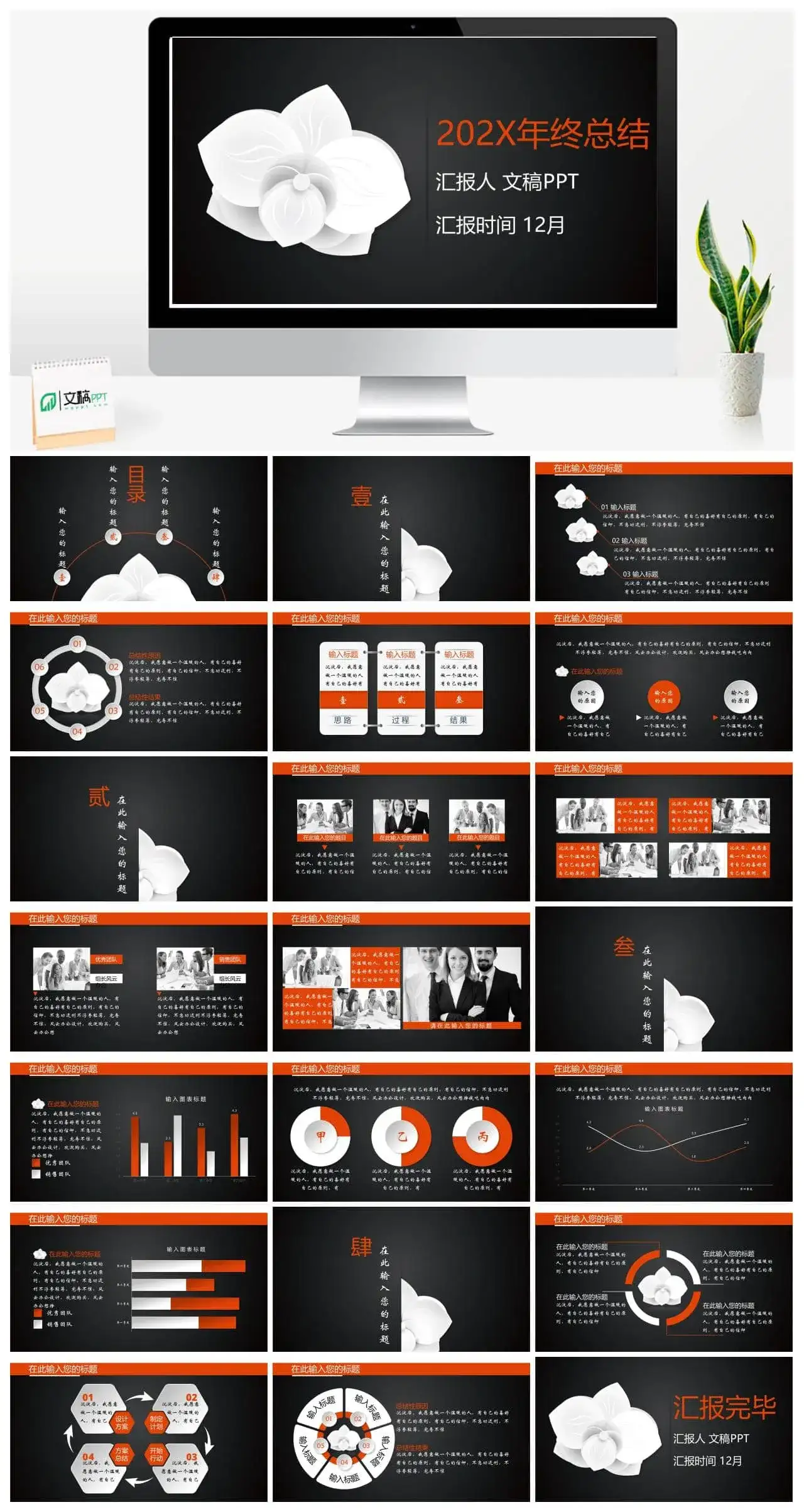 微粒体职场通用年终总结计划模版