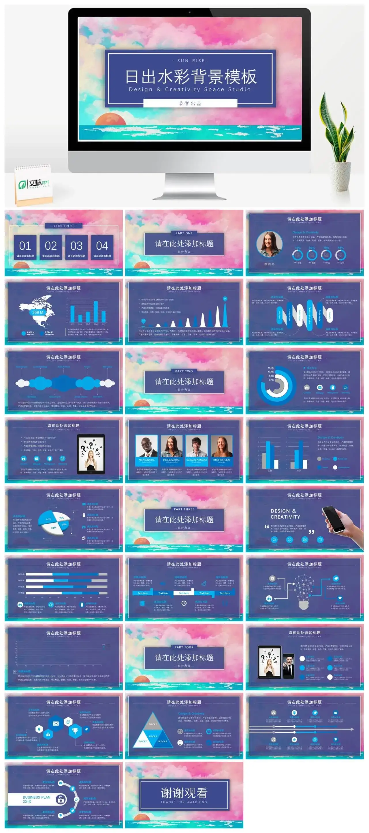 日出水彩背景模板