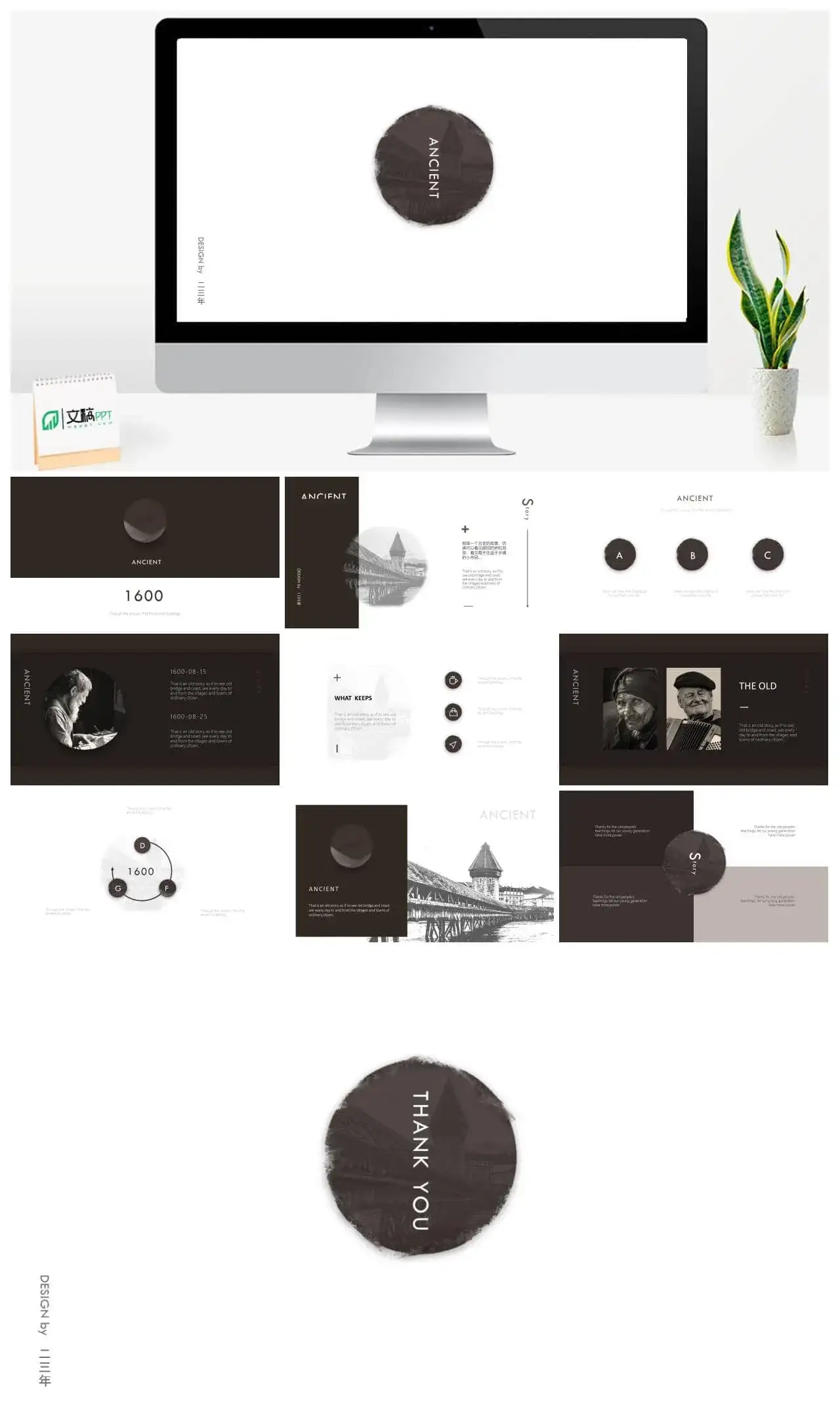 极简文艺艺术设计PPT模板