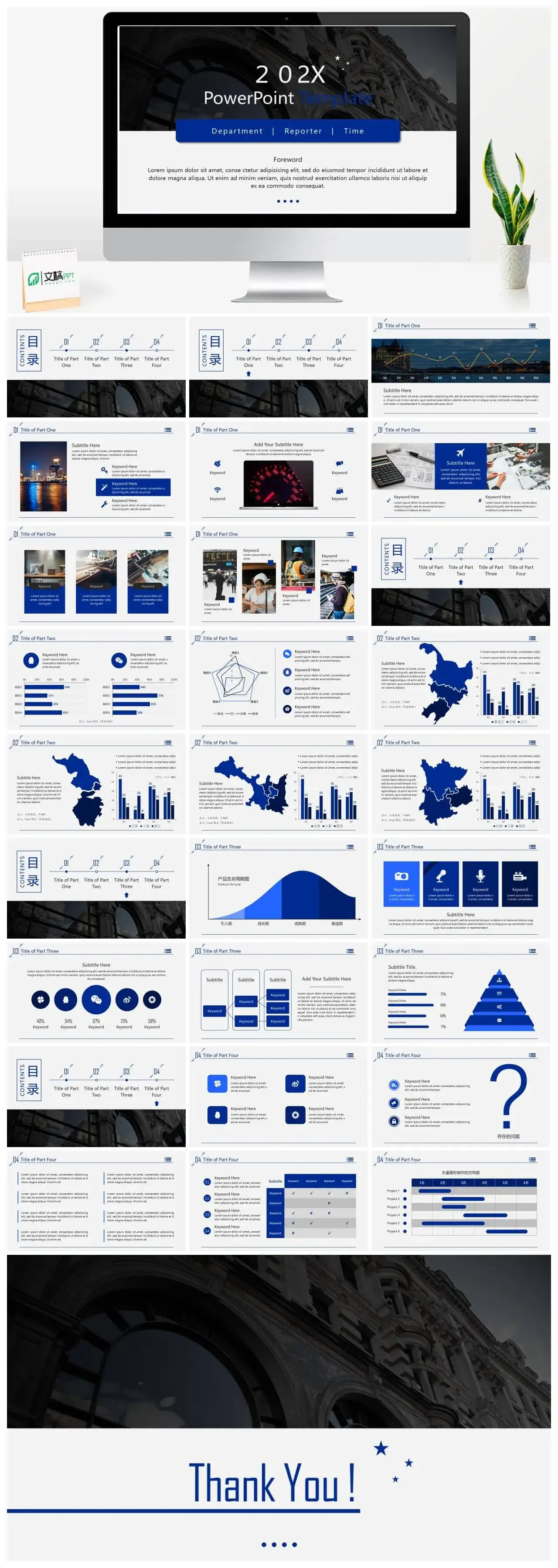 欧美风简约大气深蓝PPT模板