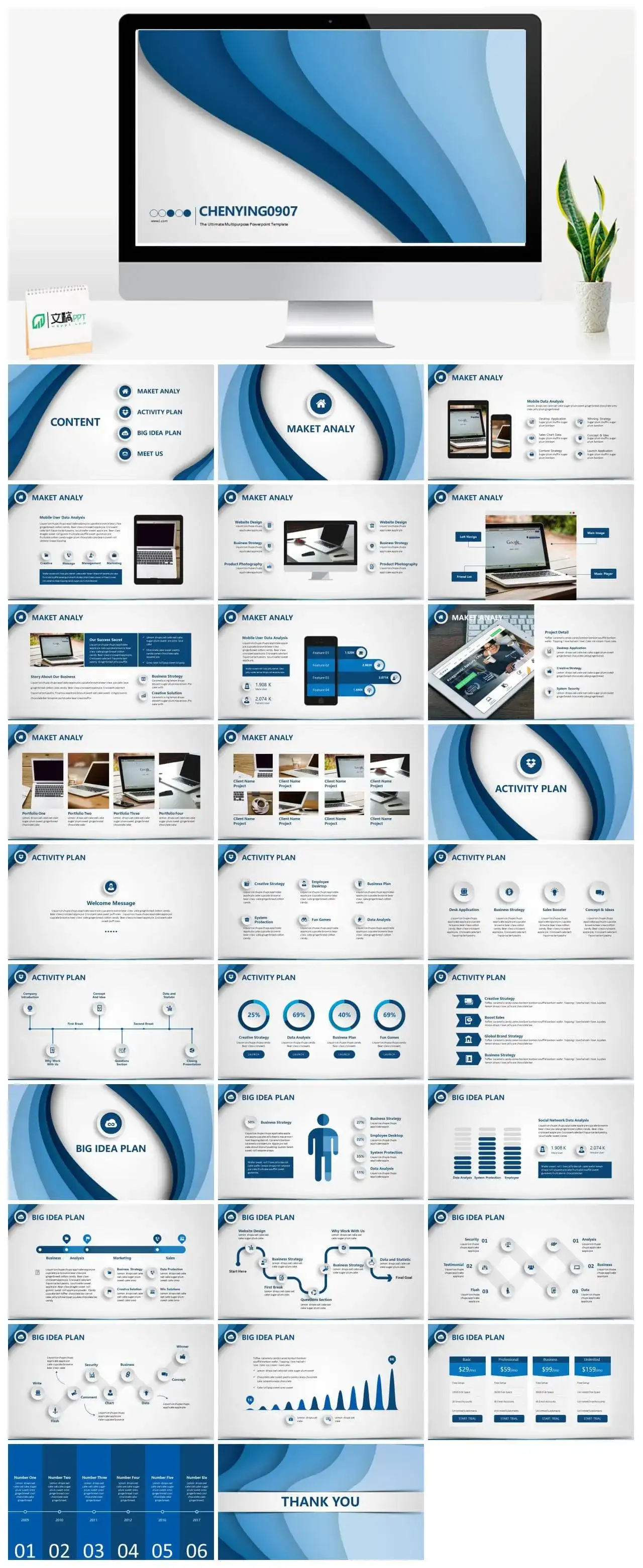 渐变蓝色条纹商务通用PPT模板
