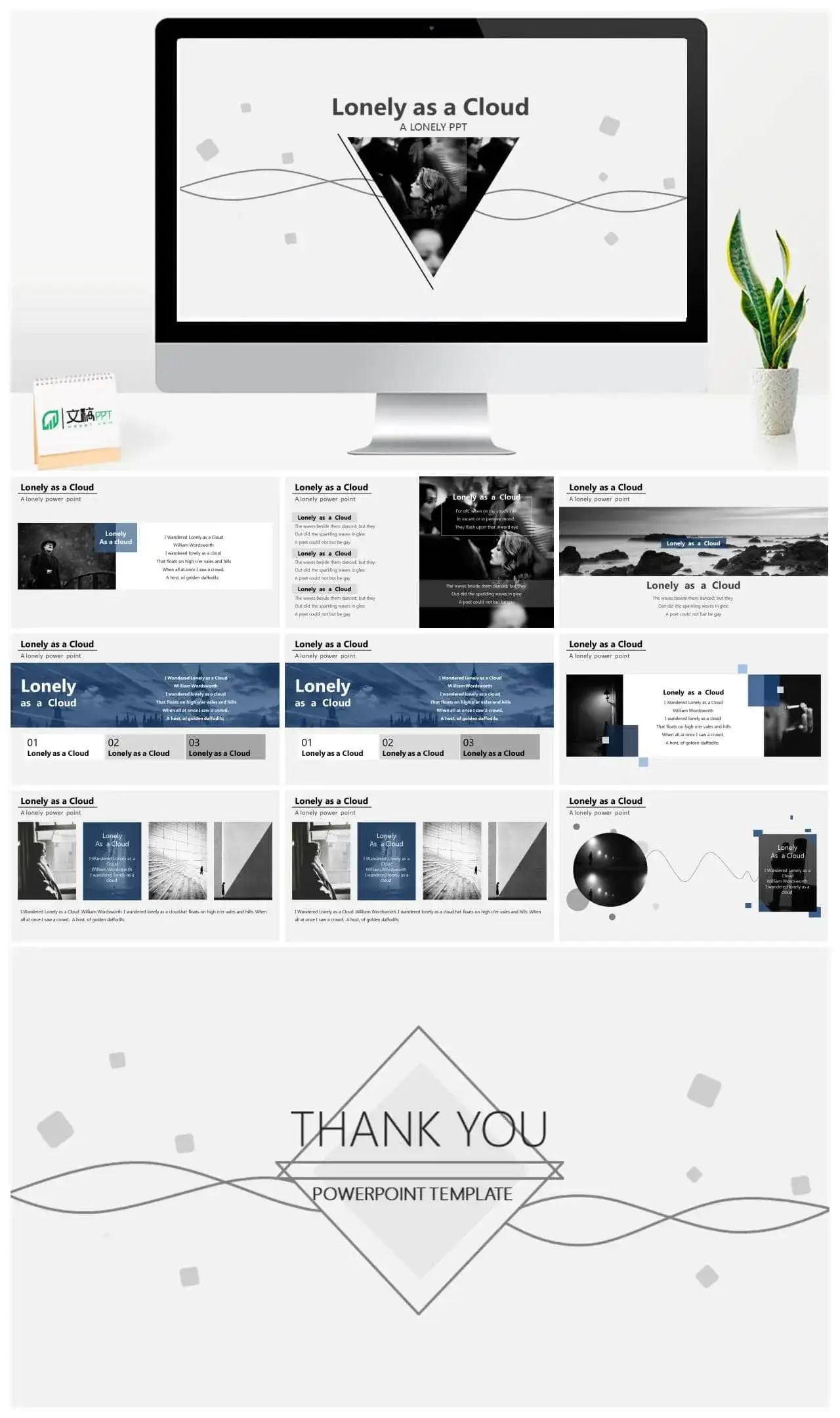 灰色简洁素雅商务通用PPT模板