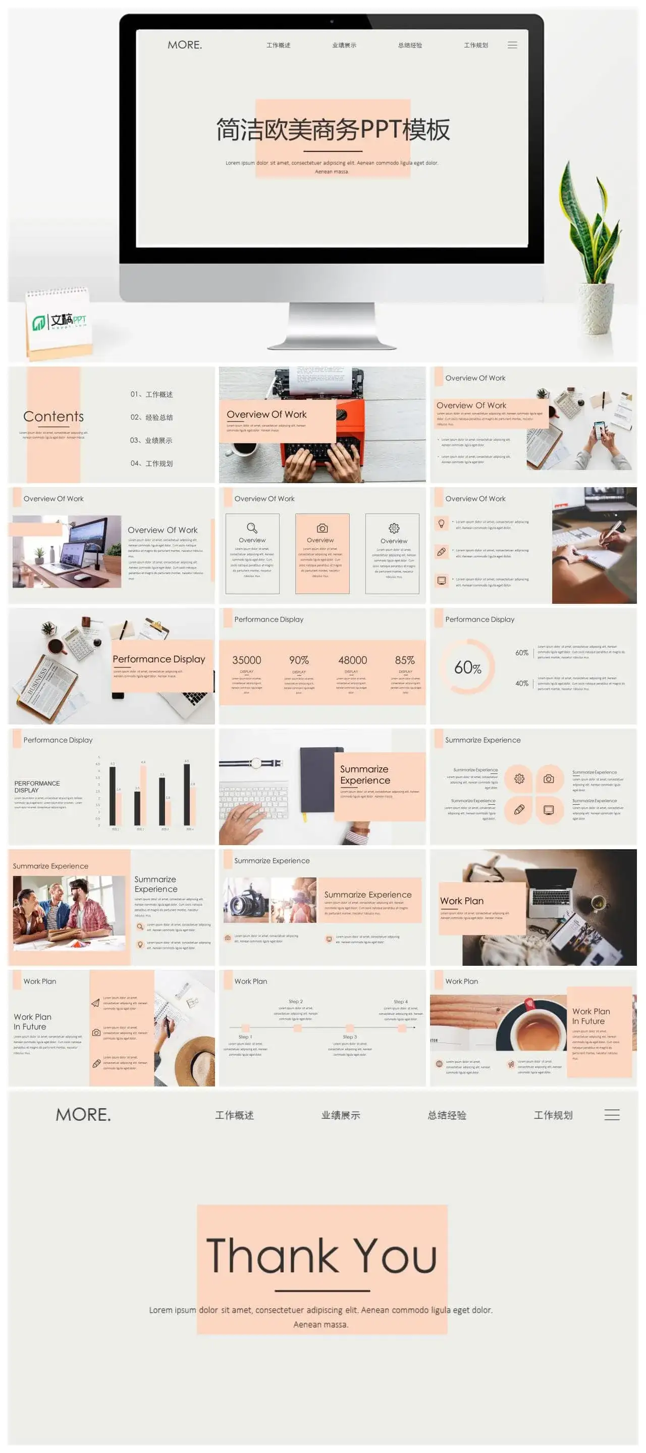 橙色极简欧美商务PPT模板