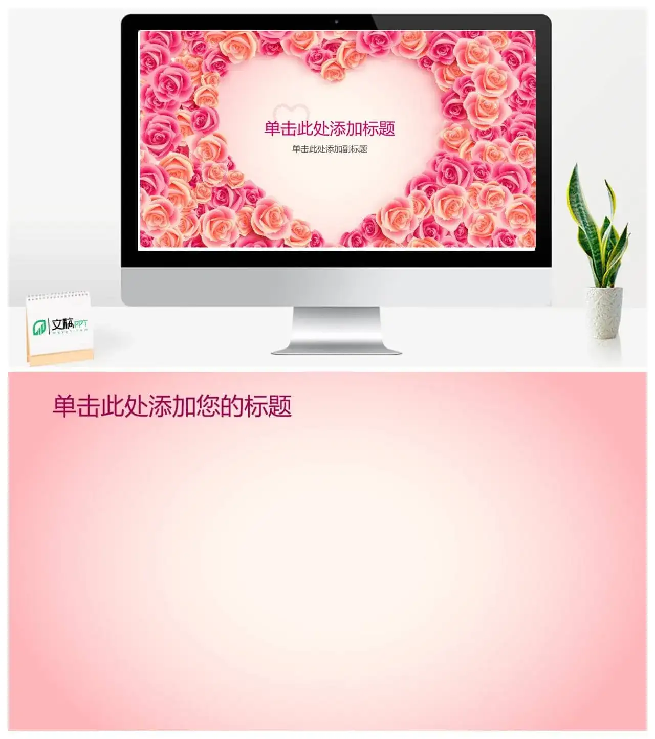 玫瑰花木纹背景的浪漫爱情PPT模板