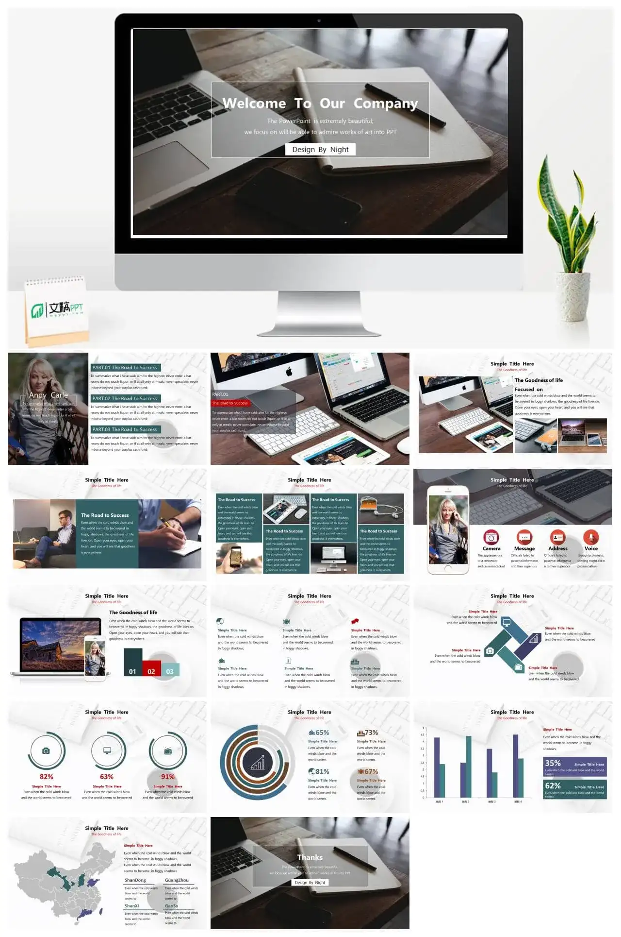 电脑桌面欧美风商务PPT模板