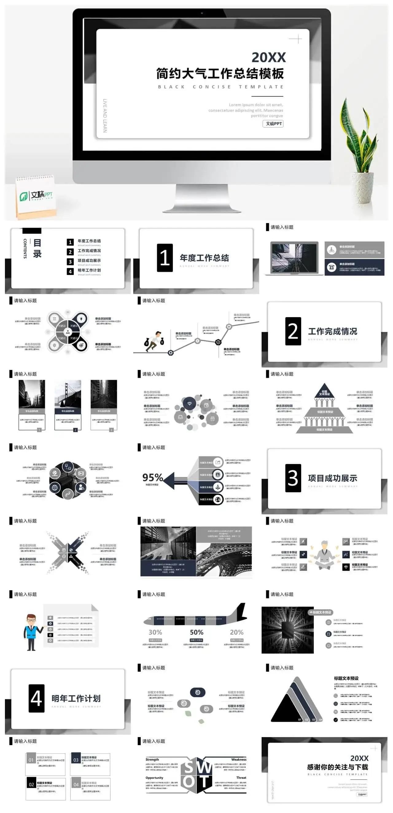 大气简洁绿色工作汇报PPT模板