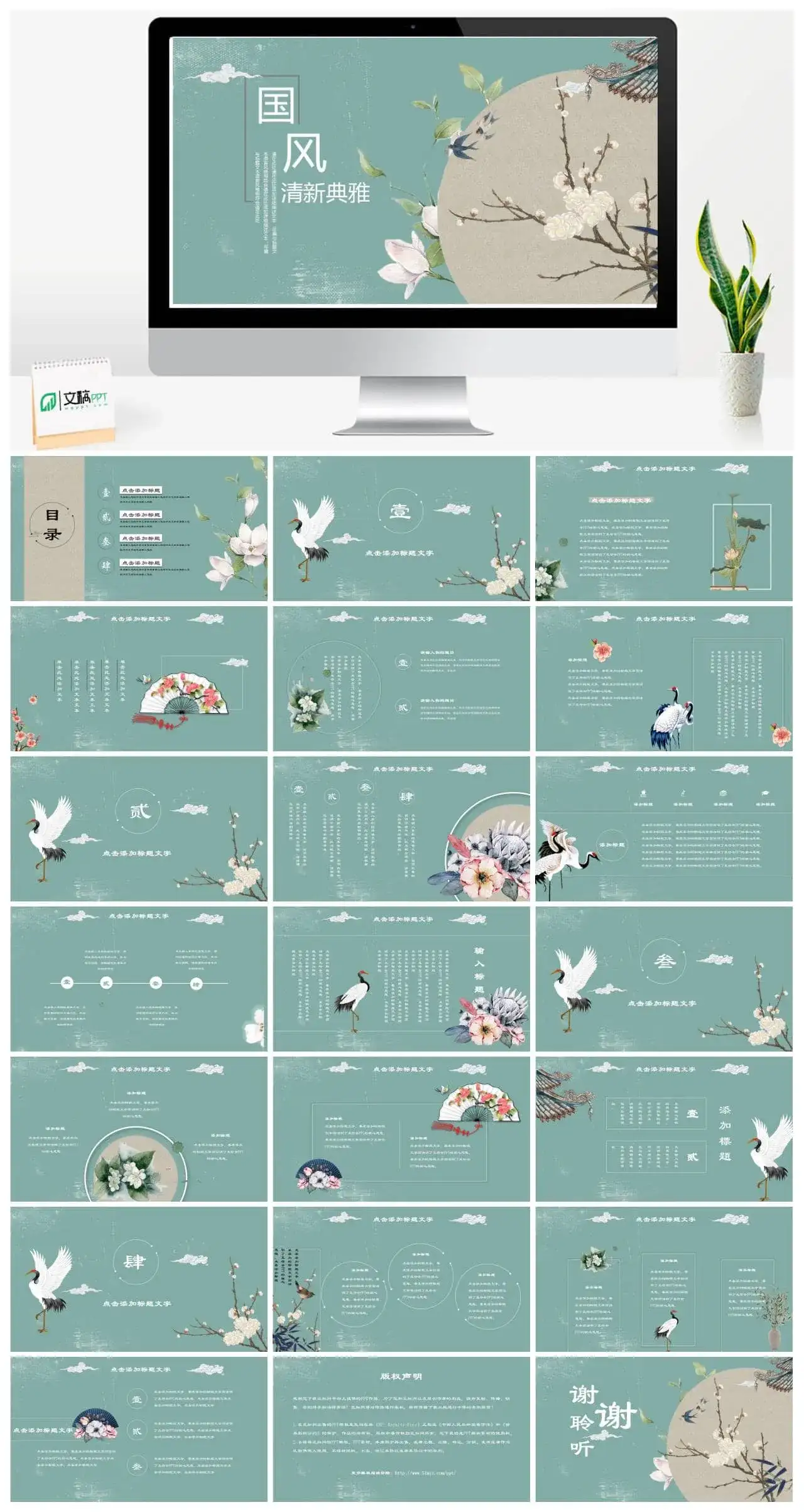 复古做旧素雅中国风免费PPT模板