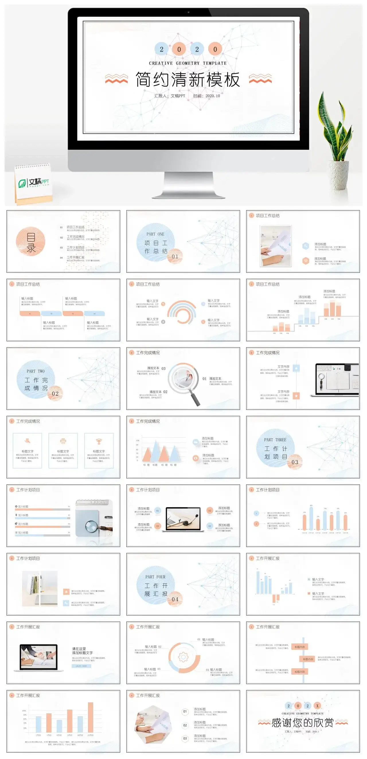 简洁淡雅灰色曲线方块背景PPT模板