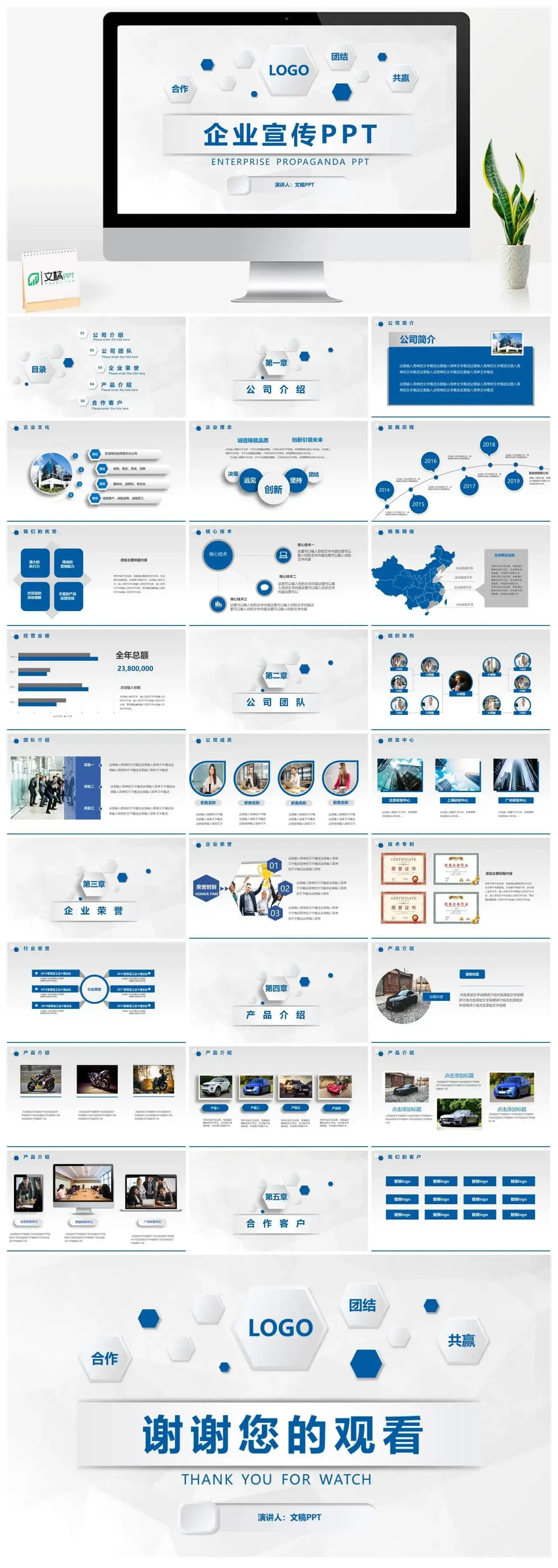 大气商务简约企业宣传产品推广公司介绍PPT模板 大气商务简约企业宣传产品推广公司介绍PPT模板