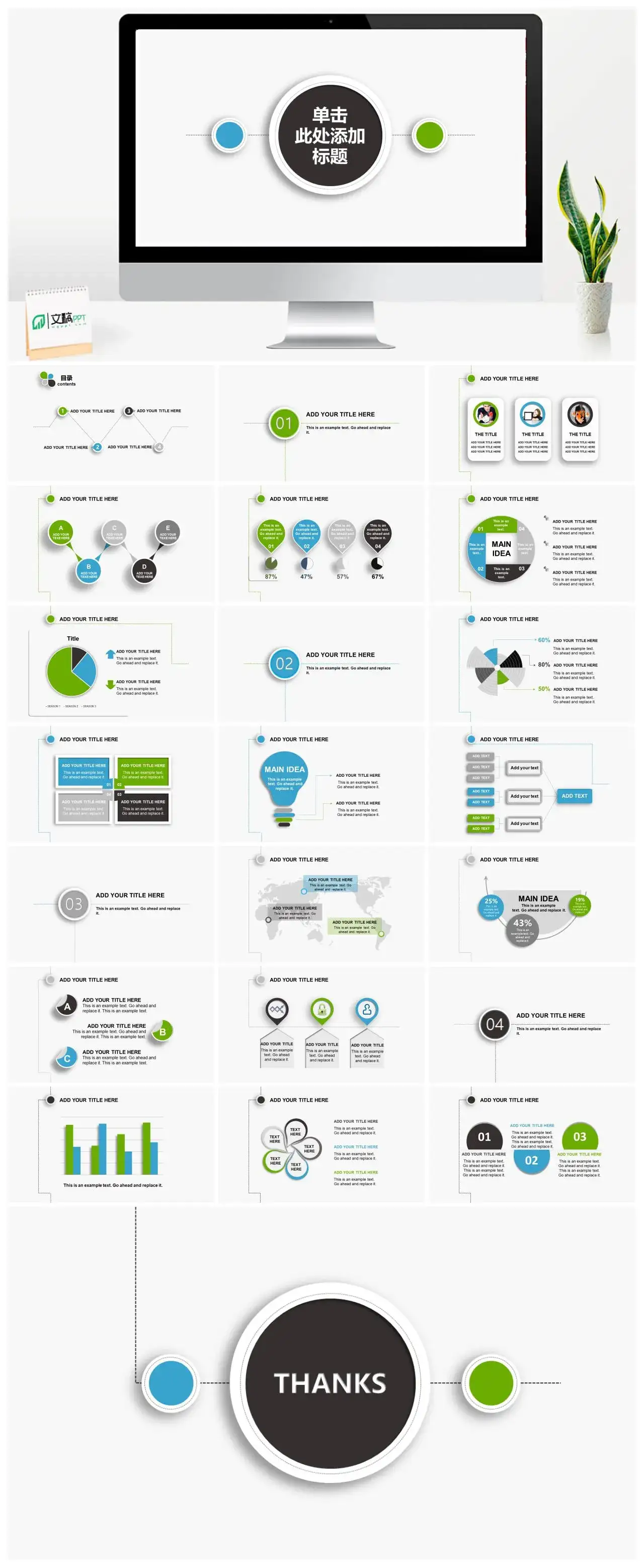 精美简约微立体PPT模板