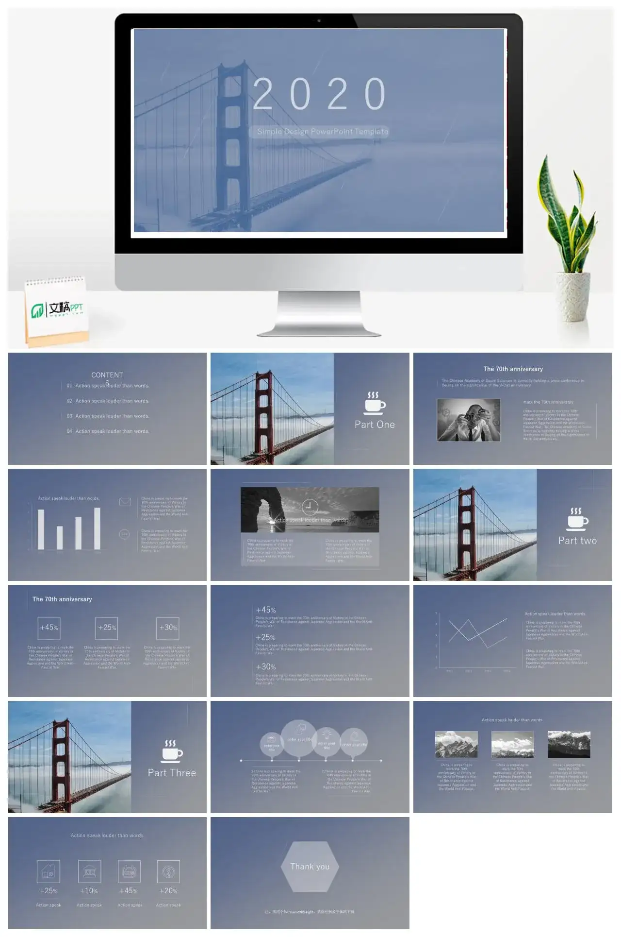 简约细线文艺范PPT模板